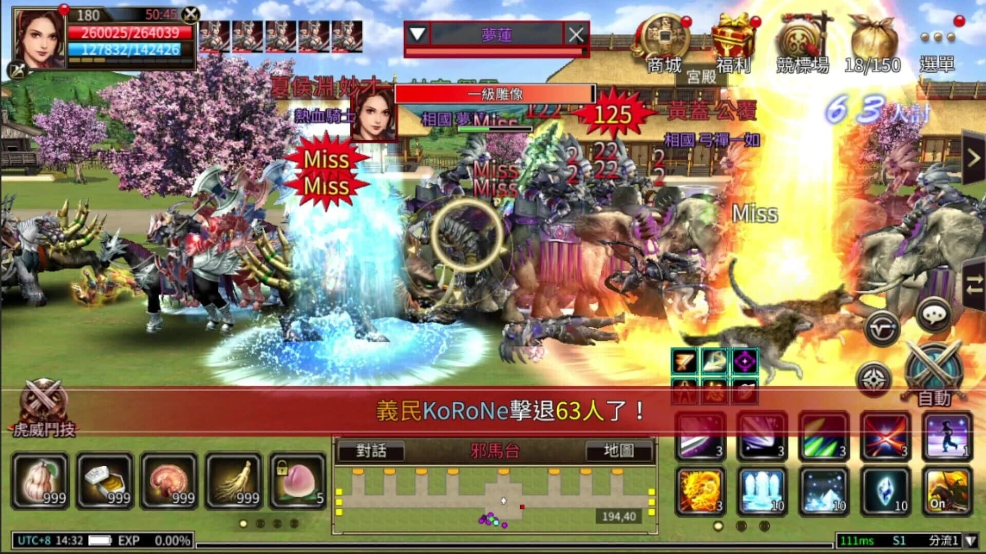 Kingdom Heroes M screenshot 20