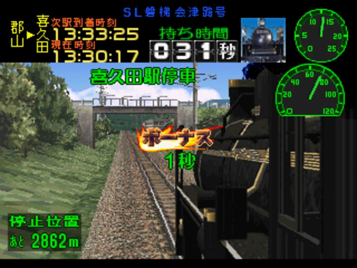 Kisha de GO! screenshot 5