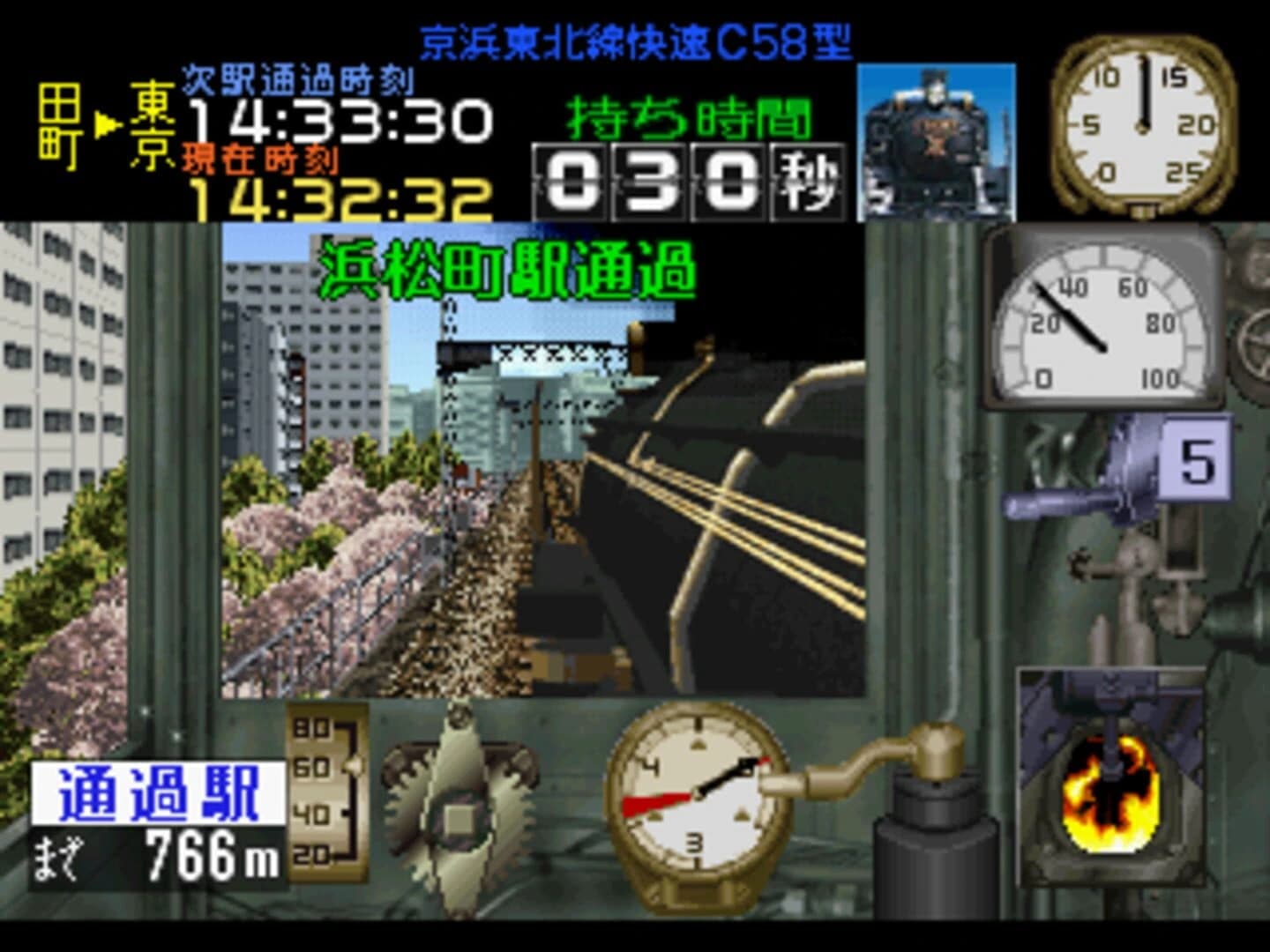 Kisha de GO! screenshot 4