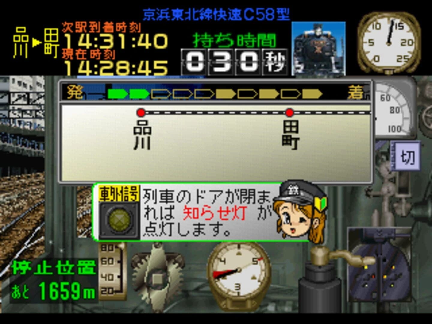 Kisha de GO! screenshot 2