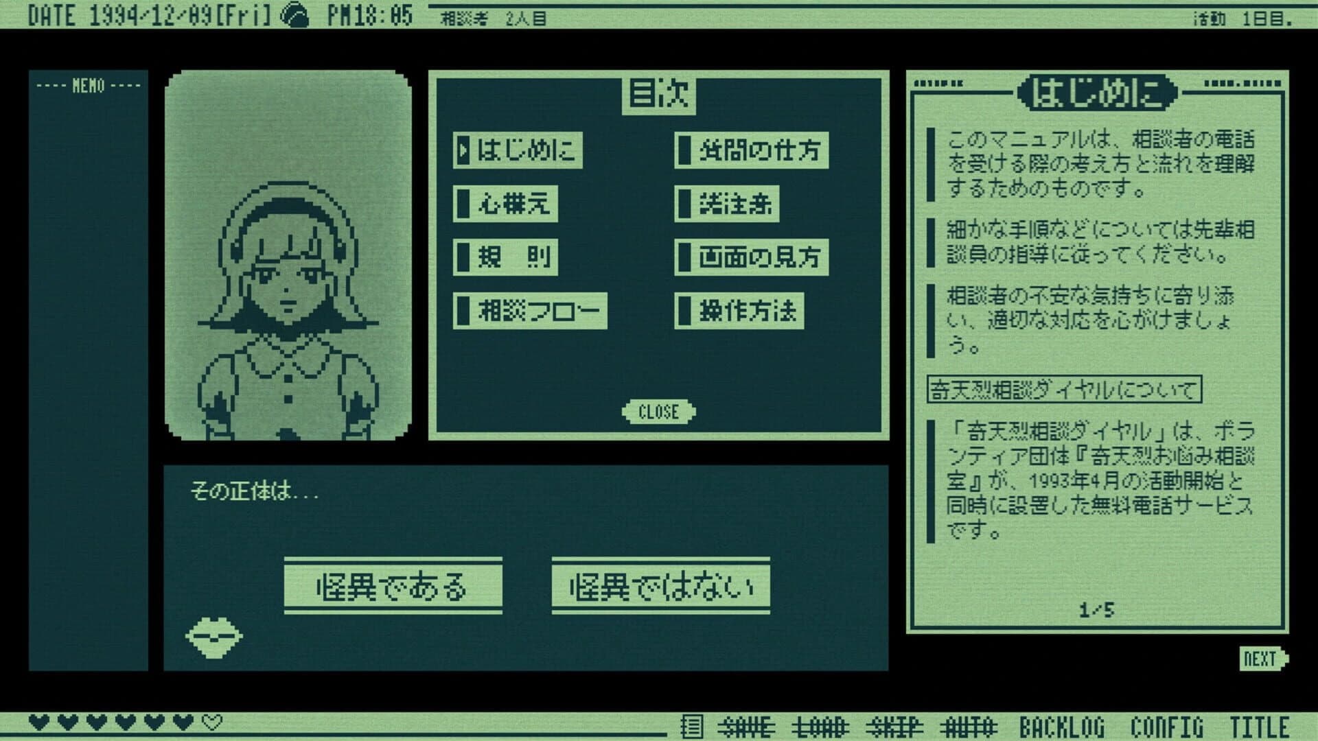 Kiteretsu Soudan Dial screenshot 5