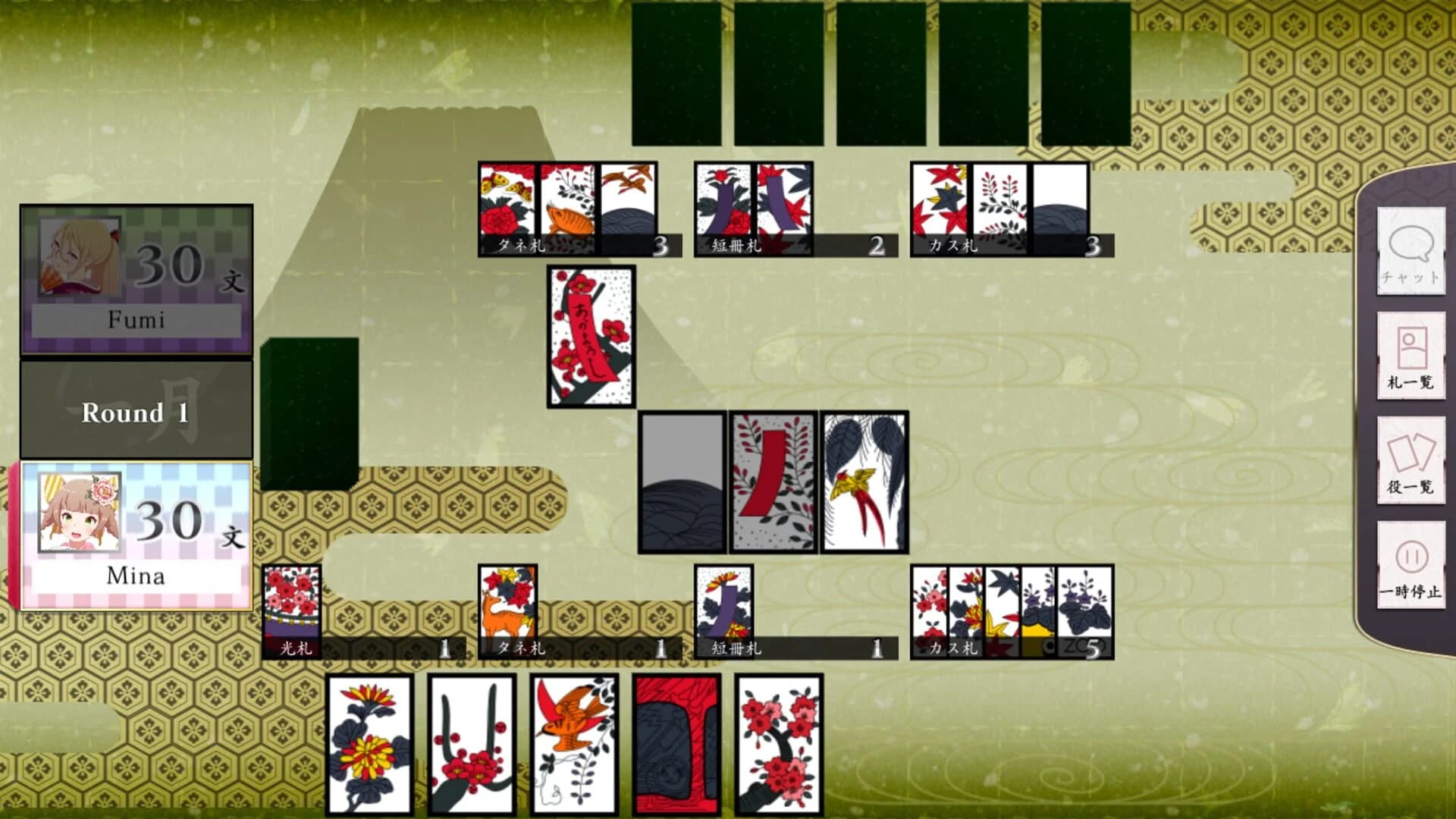 Koi-Koi Japan screenshot 3