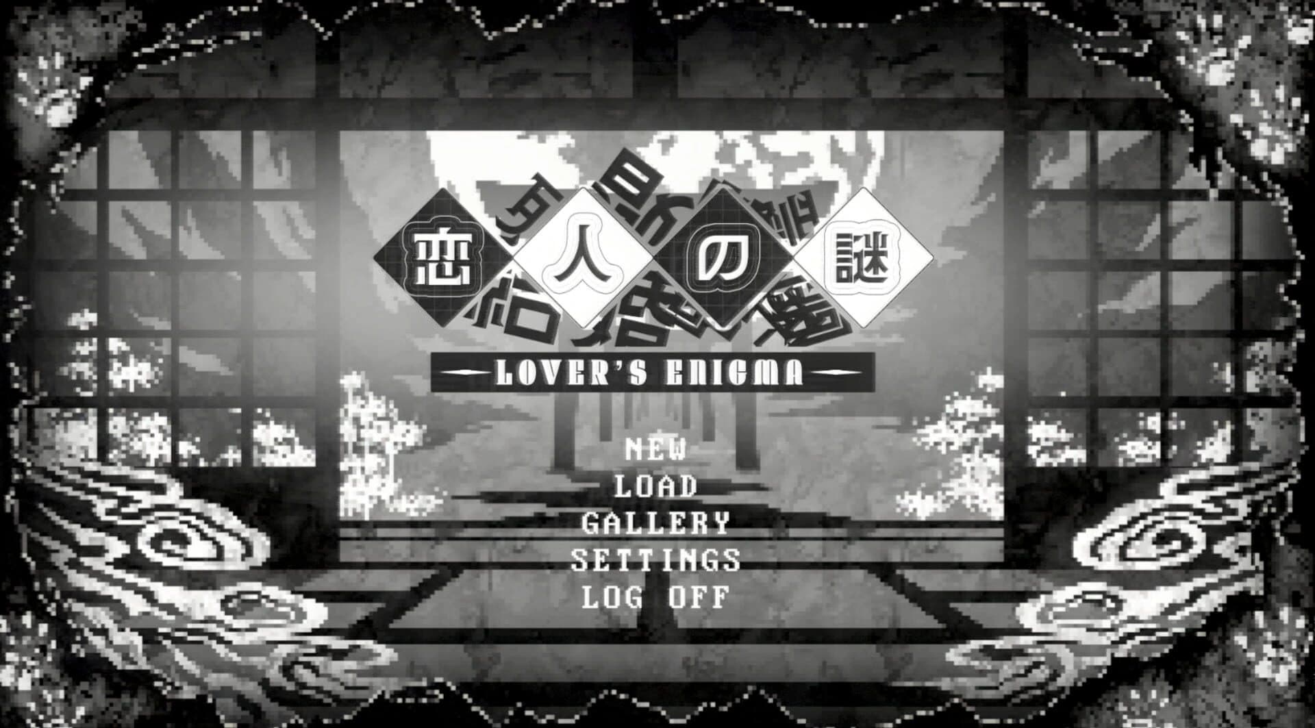 Koibito no Nazo: Lover's Enigma screenshot 4