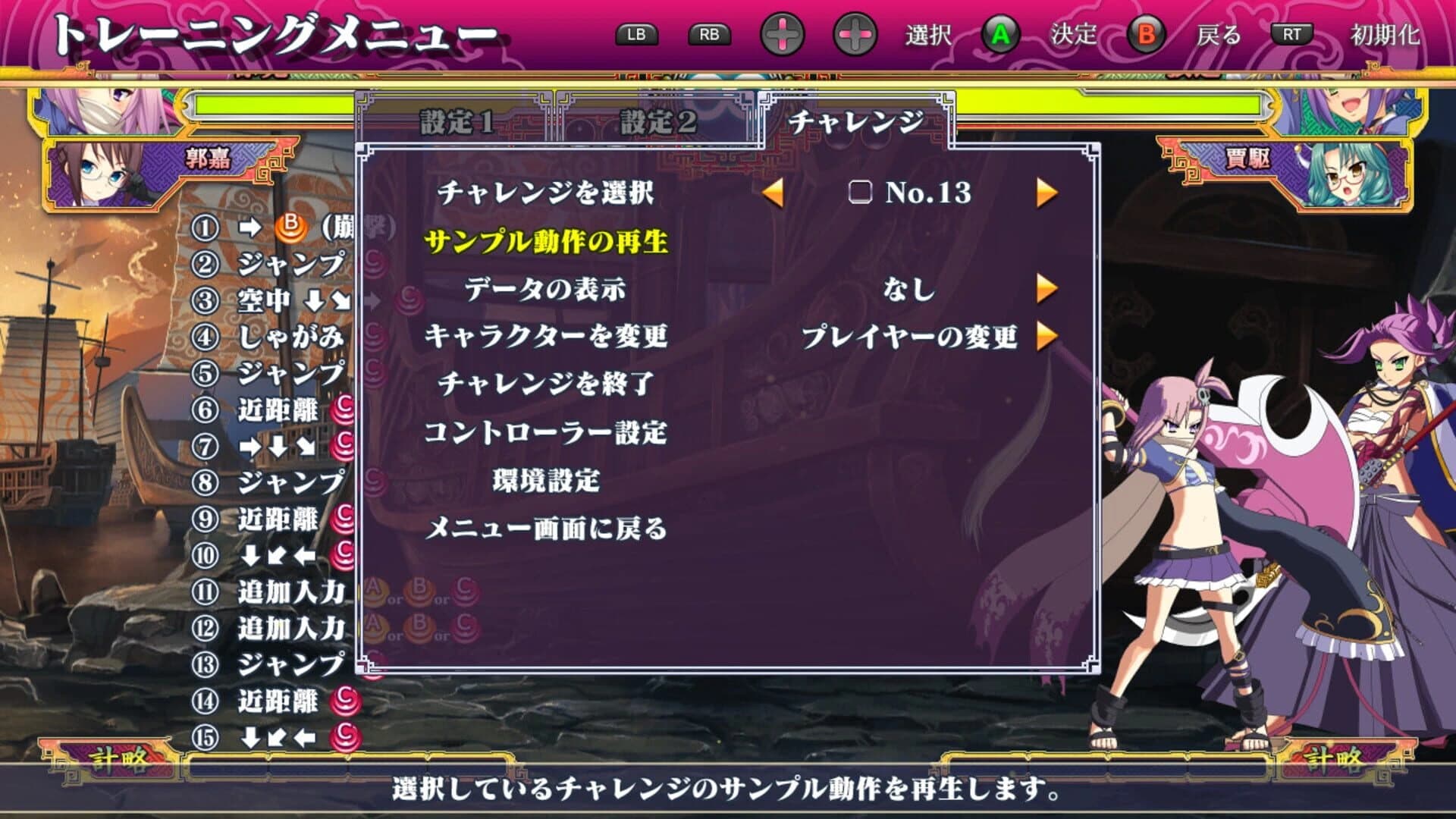 Koihime Enbu RyoRaiRai Version 3 screenshot 2
