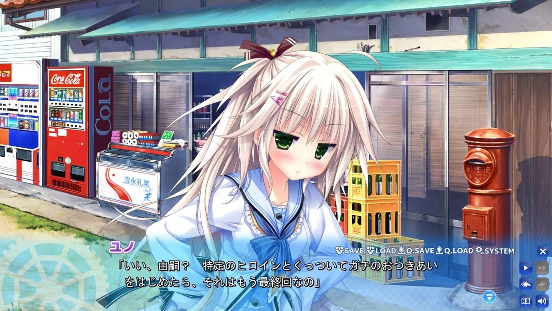 Koko kara Natsu no Innocence! screenshot 3