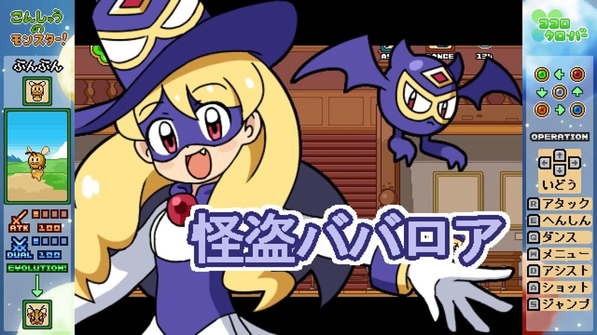 Kokoro Clover Part2 screenshot 2
