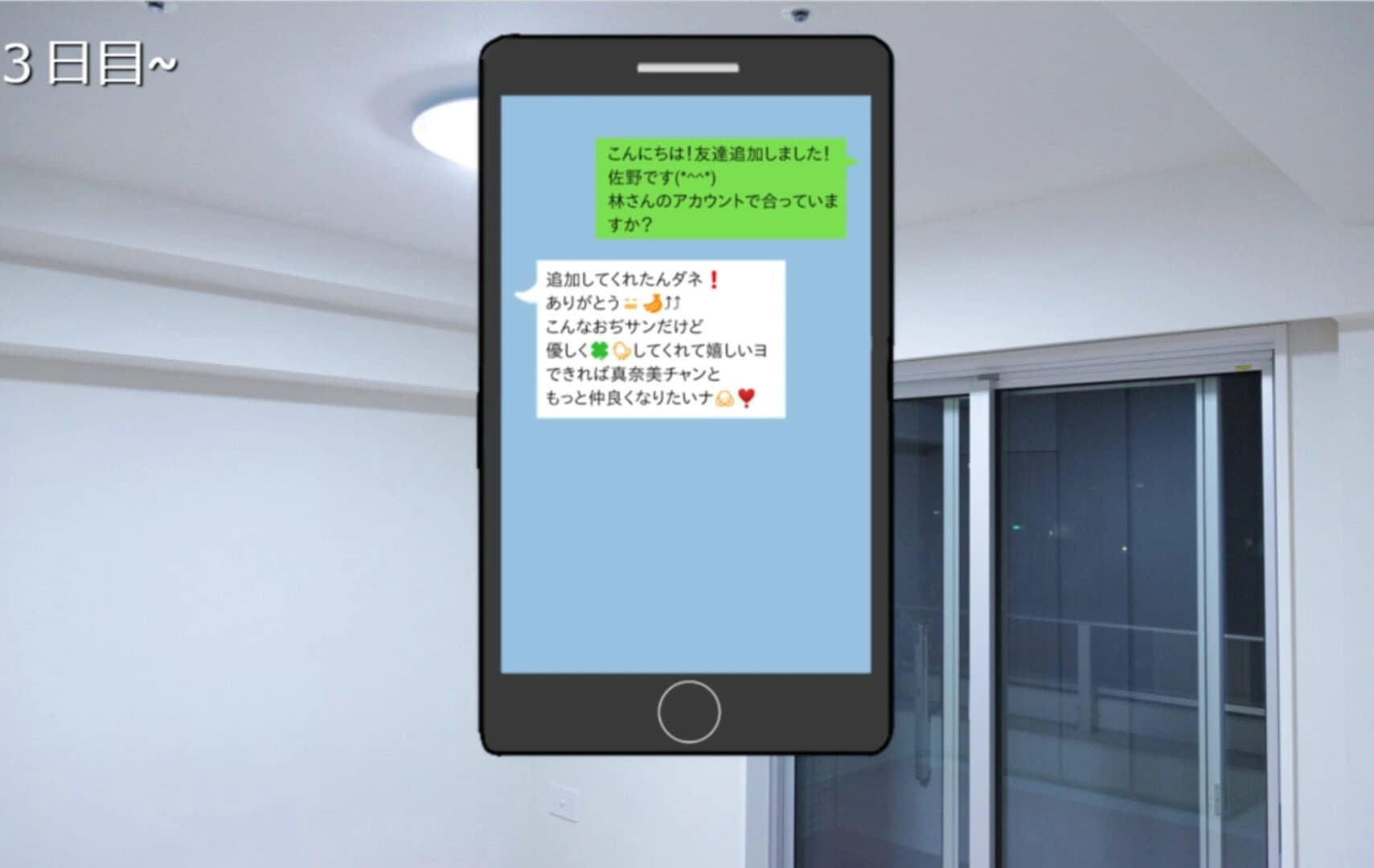Konbini ni Kuru Jouren-san screenshot 6