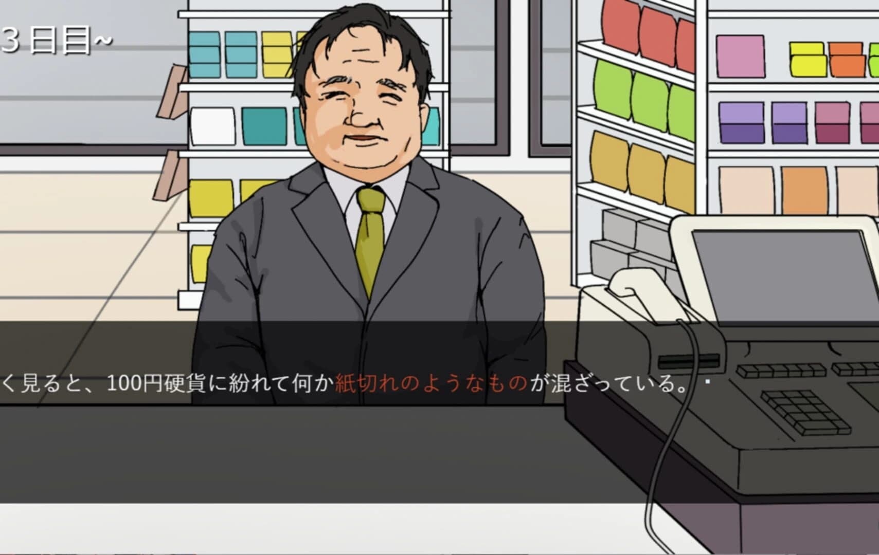 Konbini ni Kuru Jouren-san screenshot 21