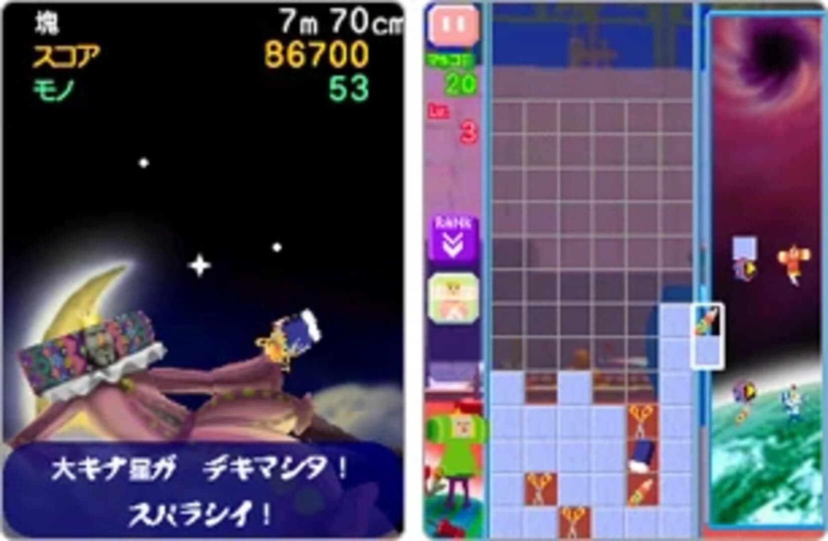 Korogashi Puzzle Katamari Damacy screenshot 4