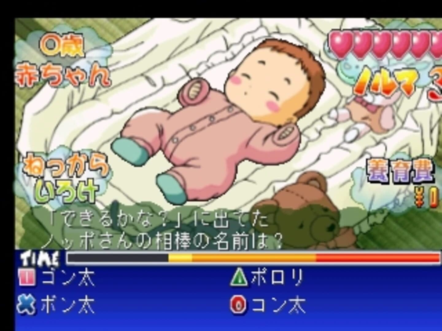 Kosodate Quiz: Motto My Angel screenshot 3