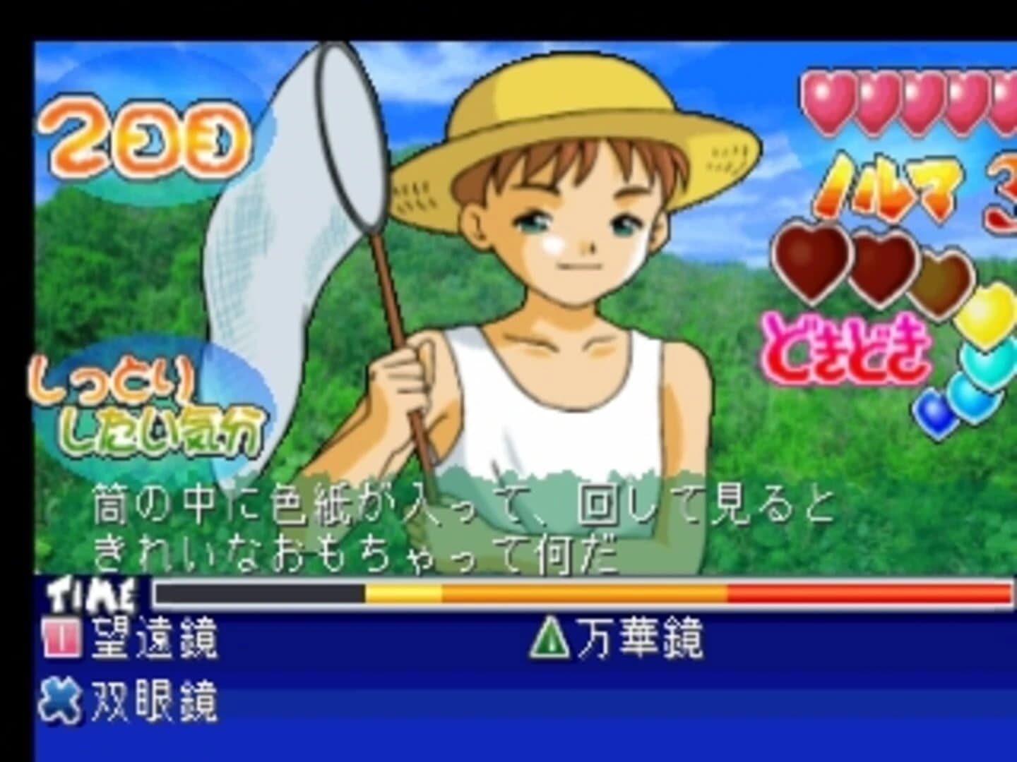 Kosodate Quiz: Motto My Angel screenshot 1