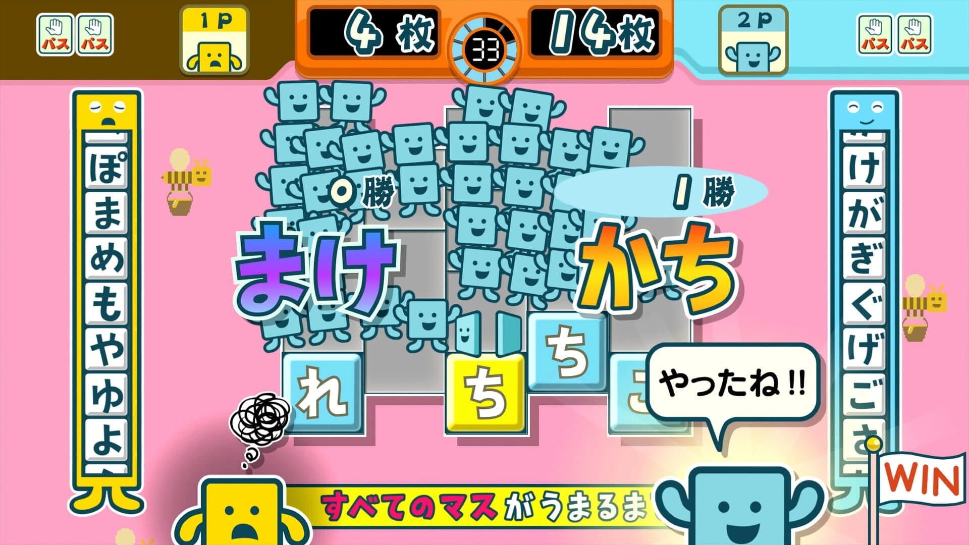 Kotoba no Puzzle: Mojipittan Encore screenshot 2