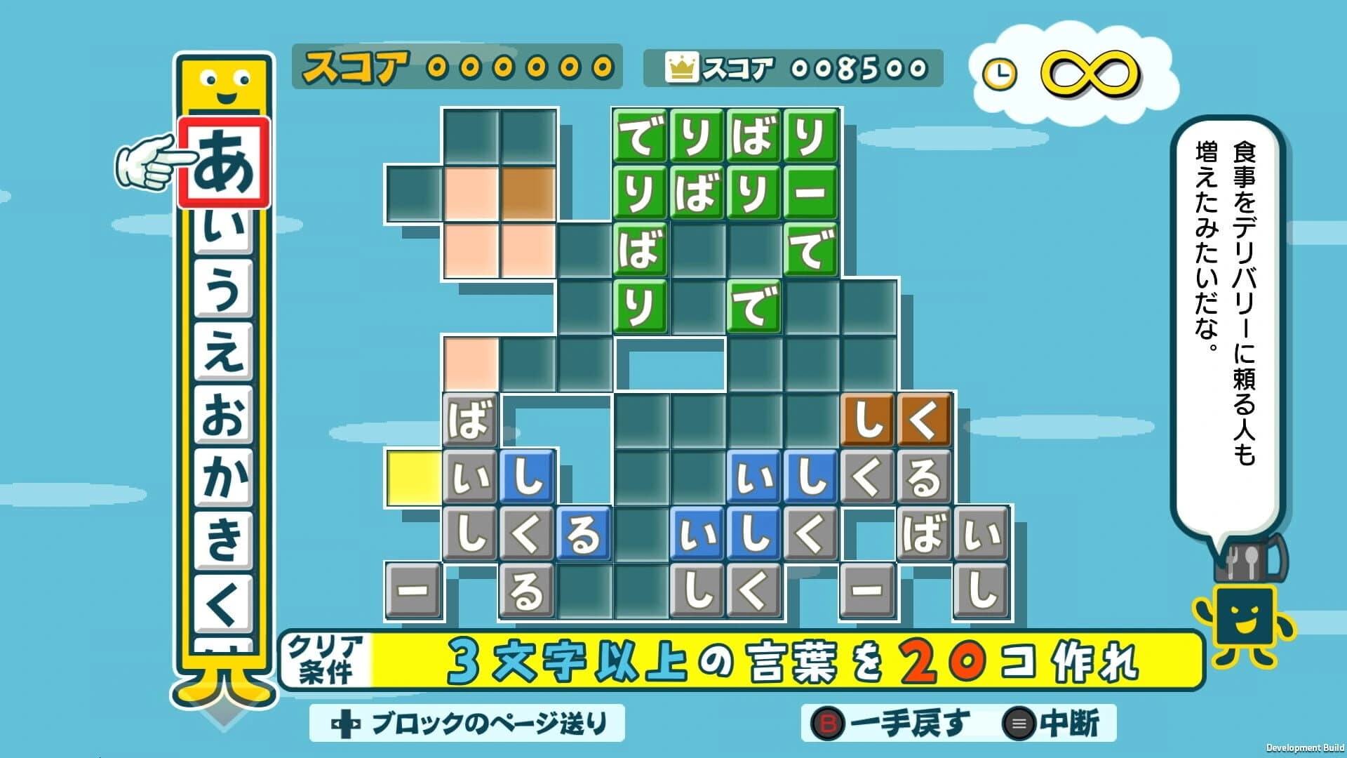 Kotoba no Puzzle: Mojipittan Encore screenshot 1