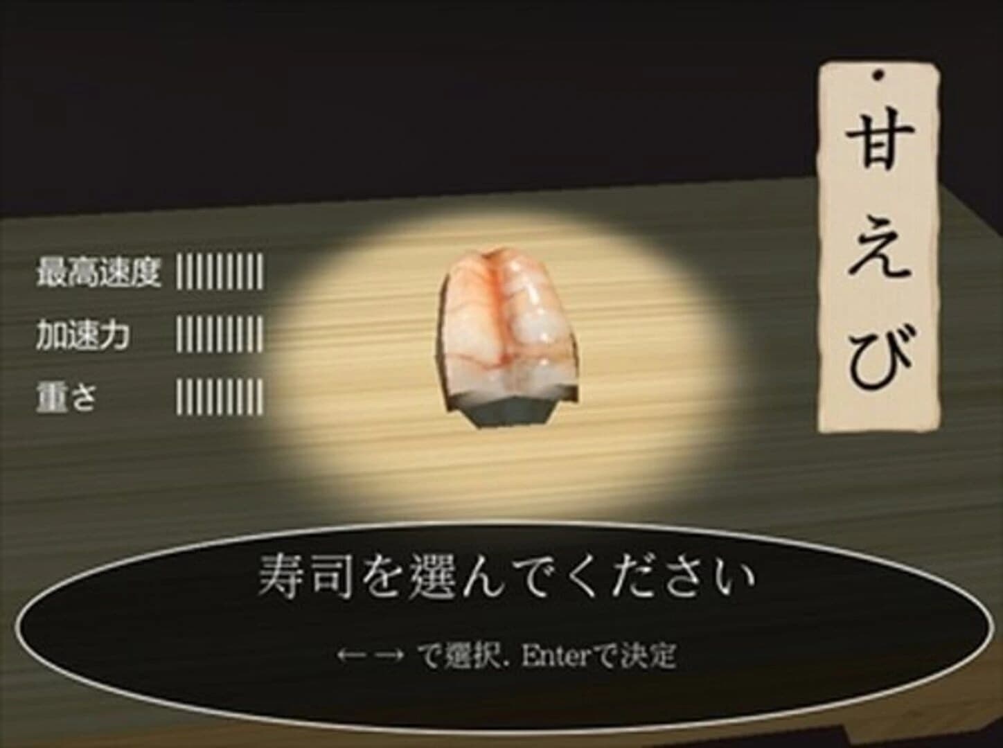 Kousoku Kaitenzushi screenshot 3