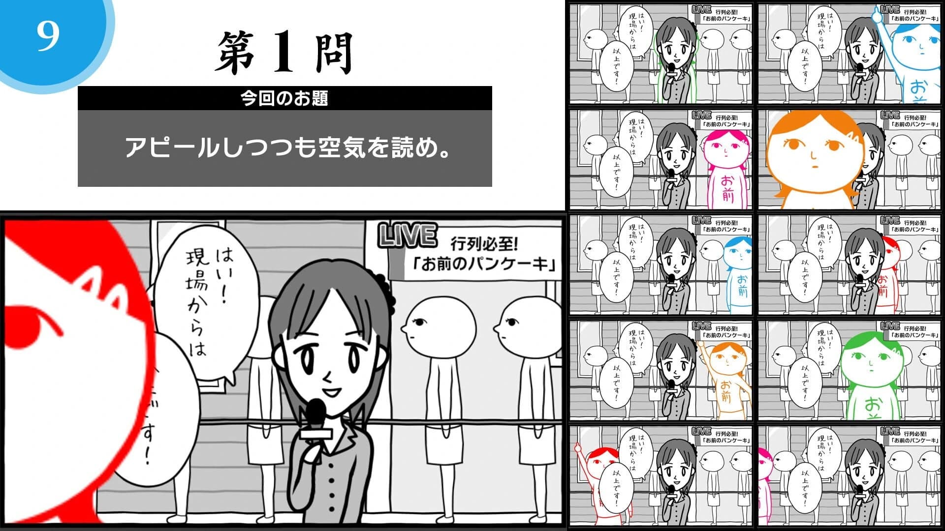 Kuukiyomi: Consider It! Online screenshot 3