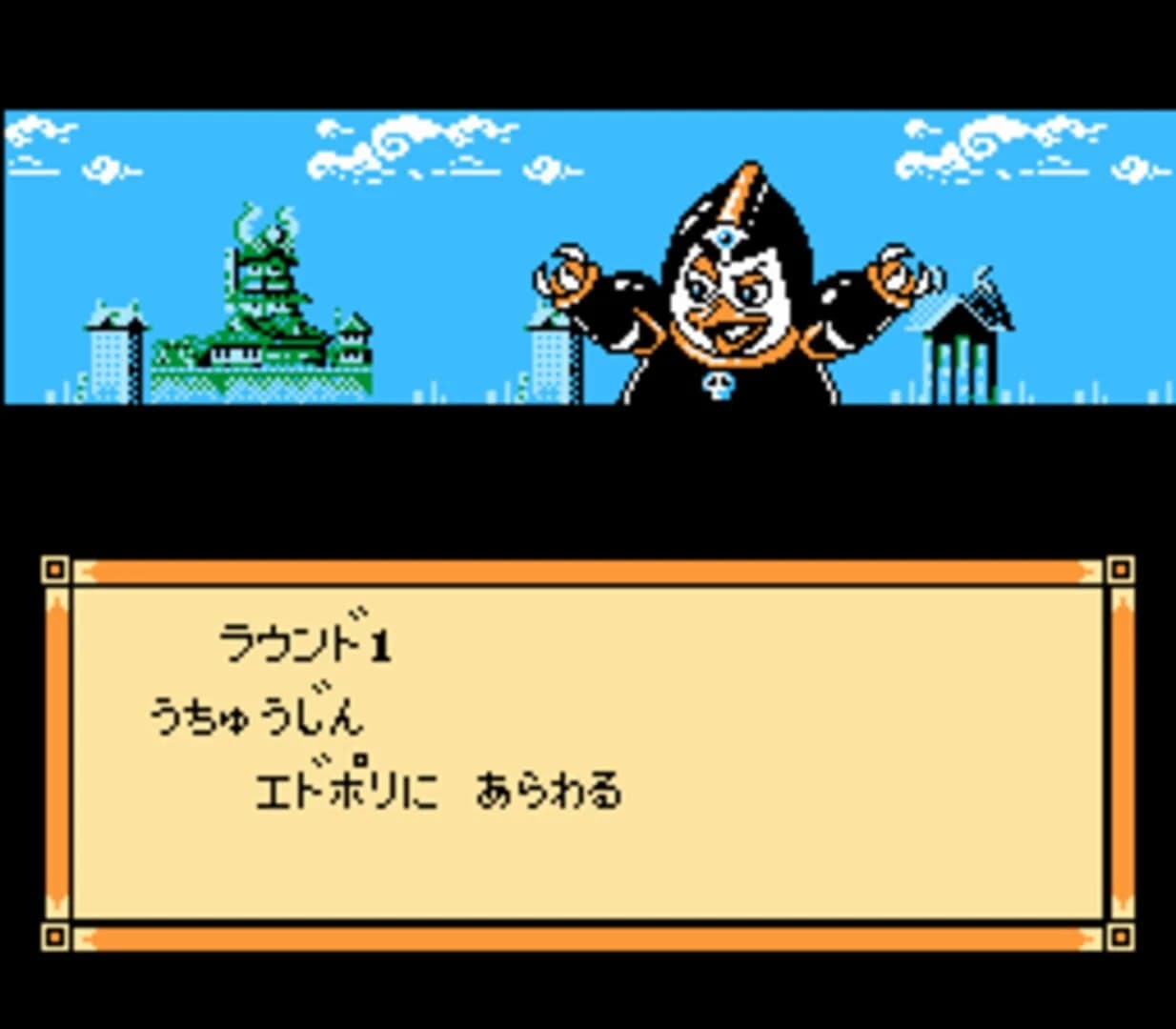 Kyatto Ninden Teyandee screenshot 3