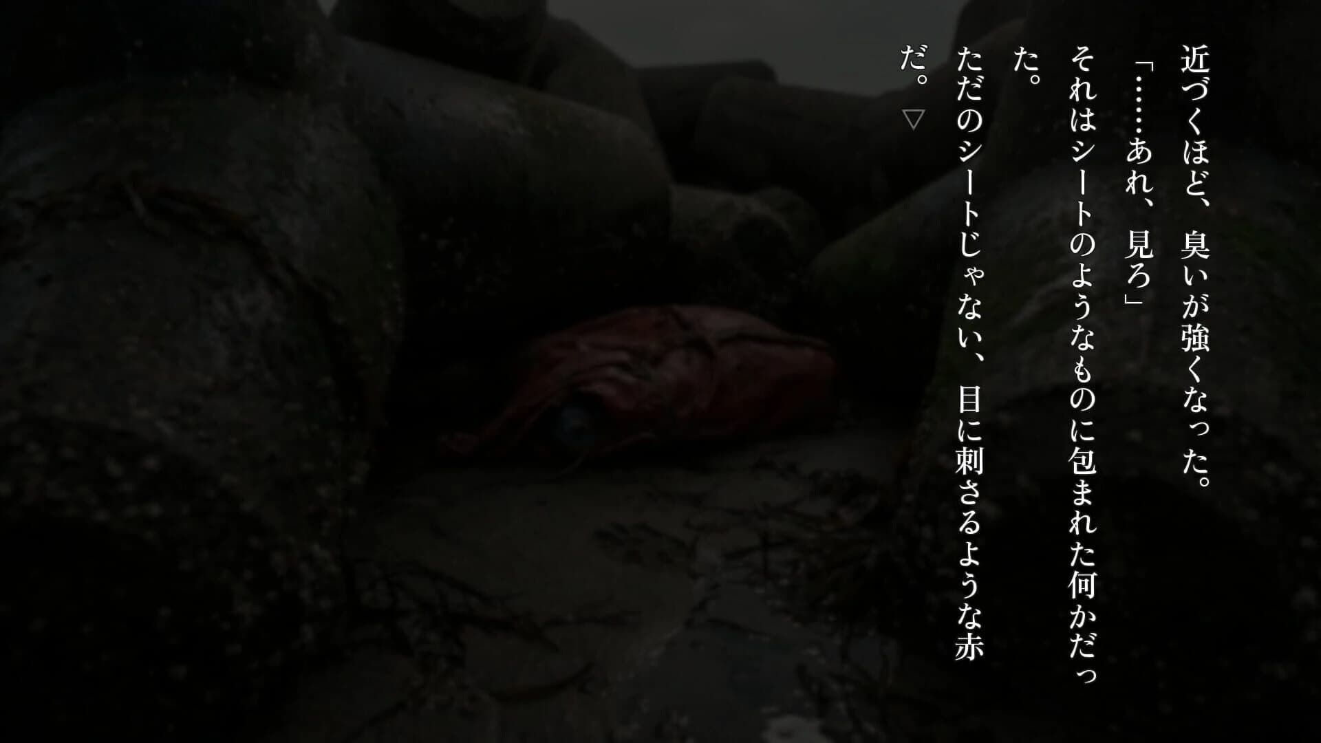 Kyoufu Yawa screenshot 4