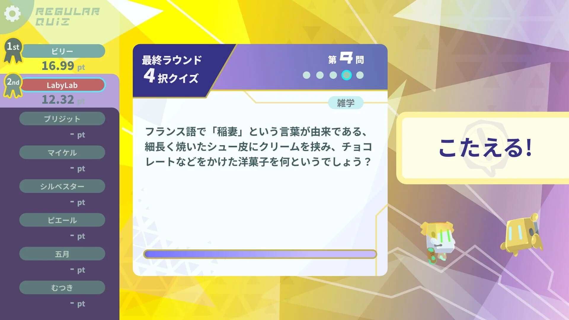 Laby and the Mysterious Planet screenshot 4