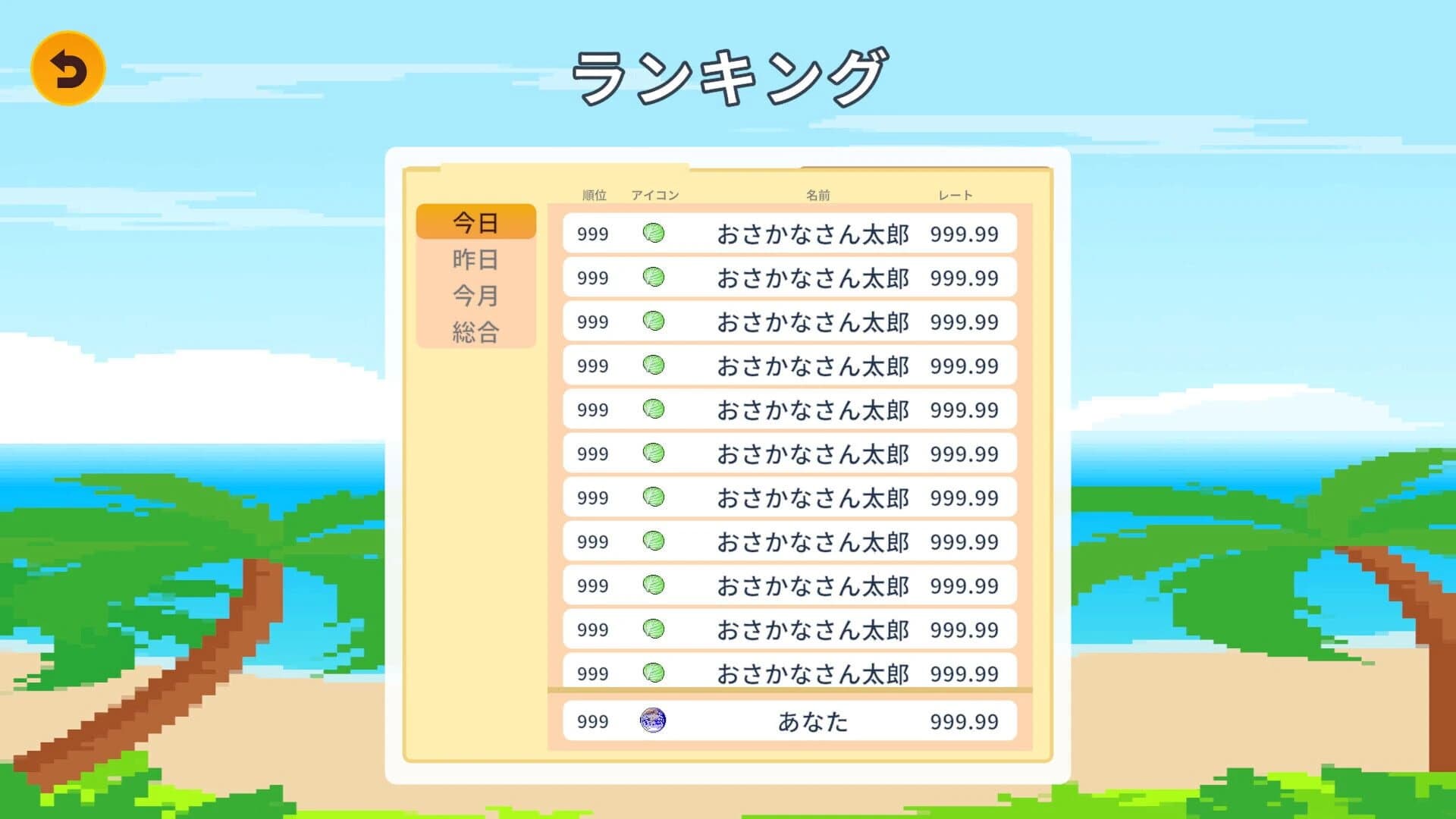 Laby to Panel de Shiritori screenshot 1
