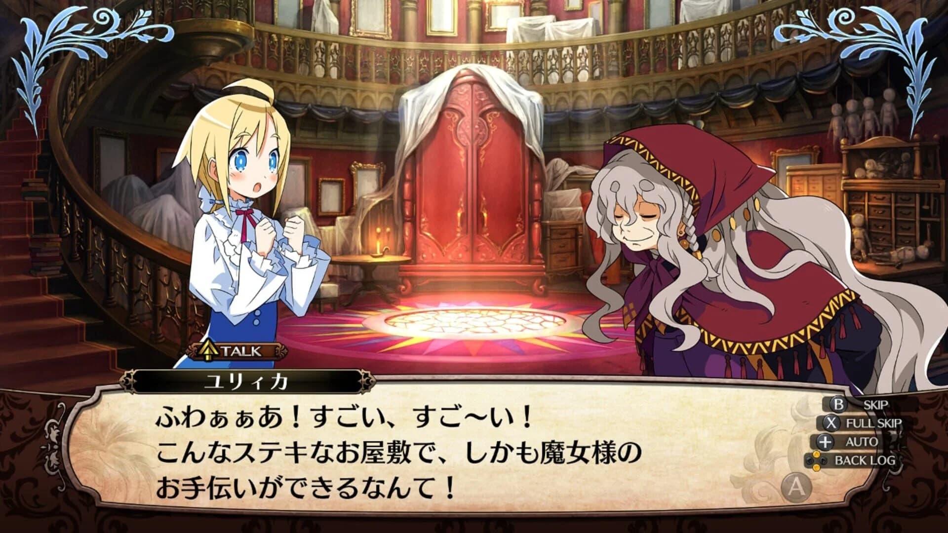 Labyrinth of Galleria: The Moon Society screenshot 5