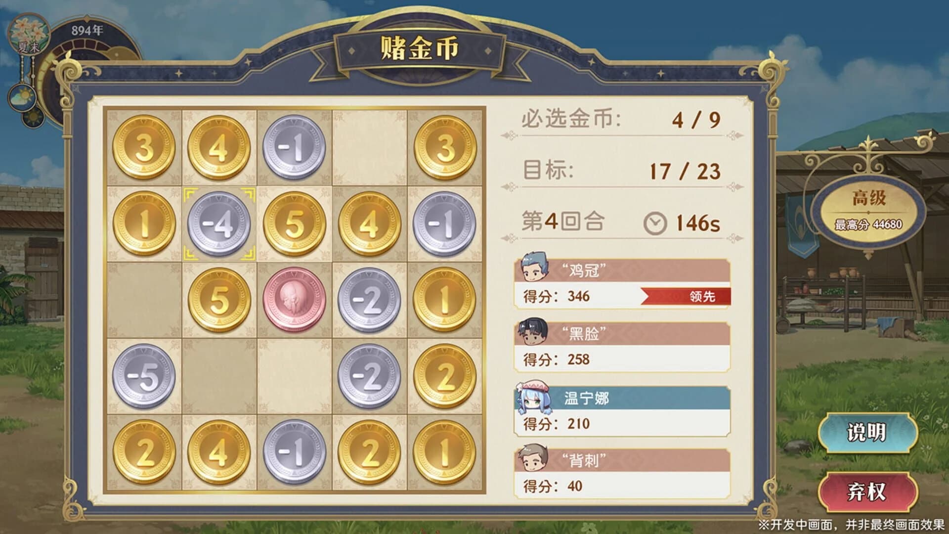 Lair Land Story 2: Mist of Sea screenshot 1