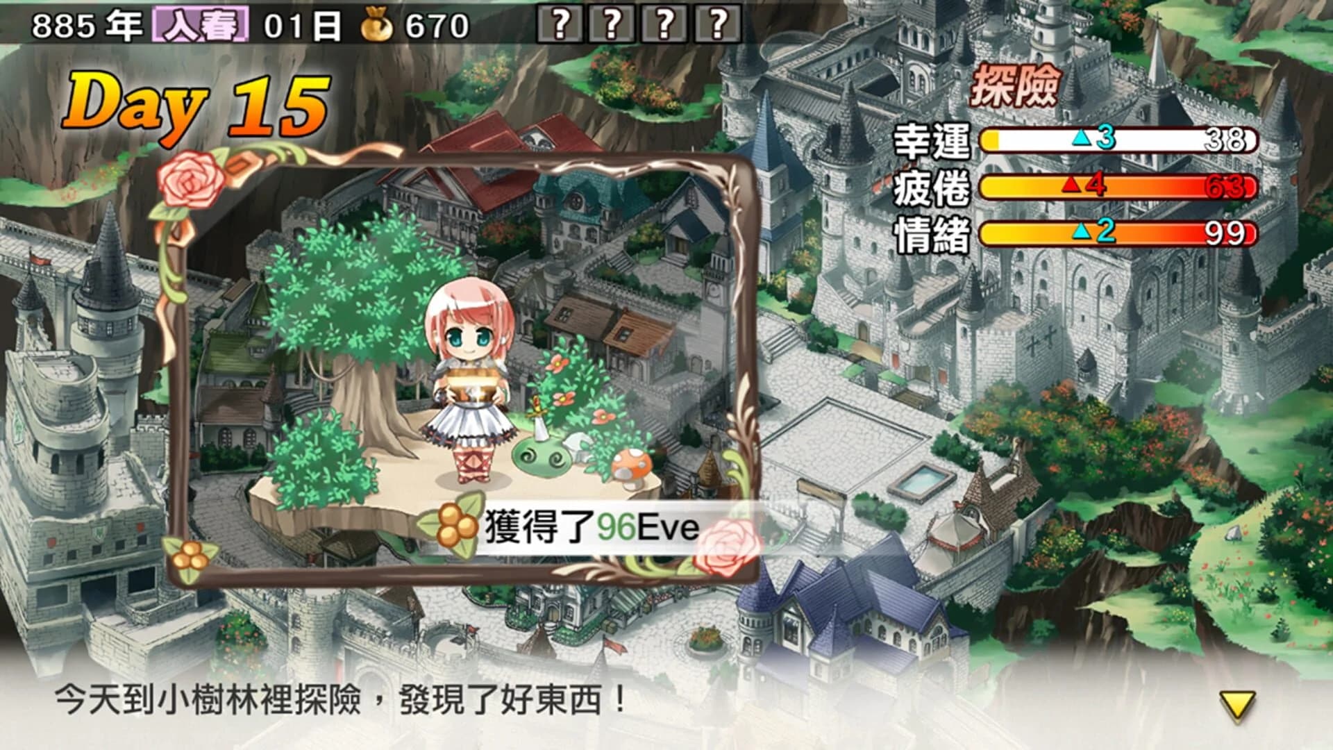 Lair Land Story: Remake Edition screenshot 4
