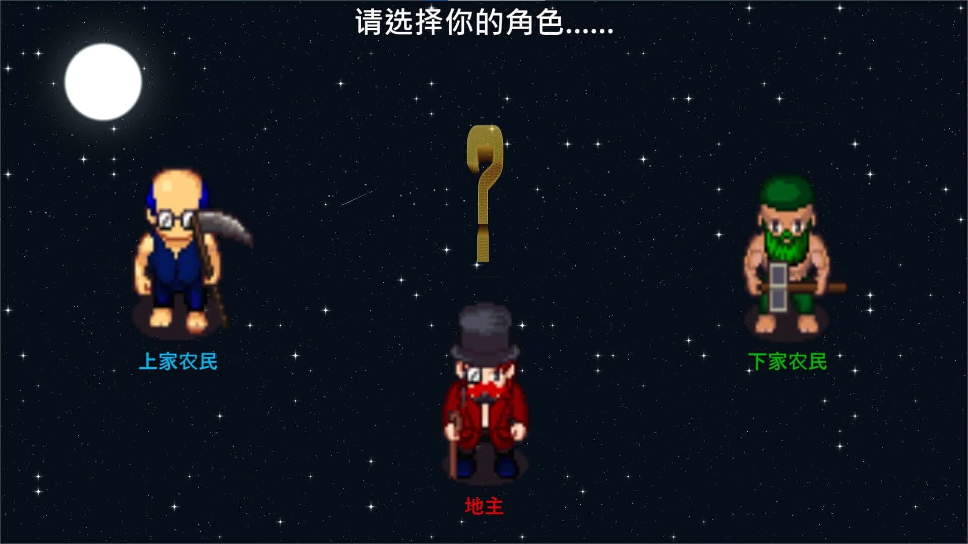 Landlord screenshot 1