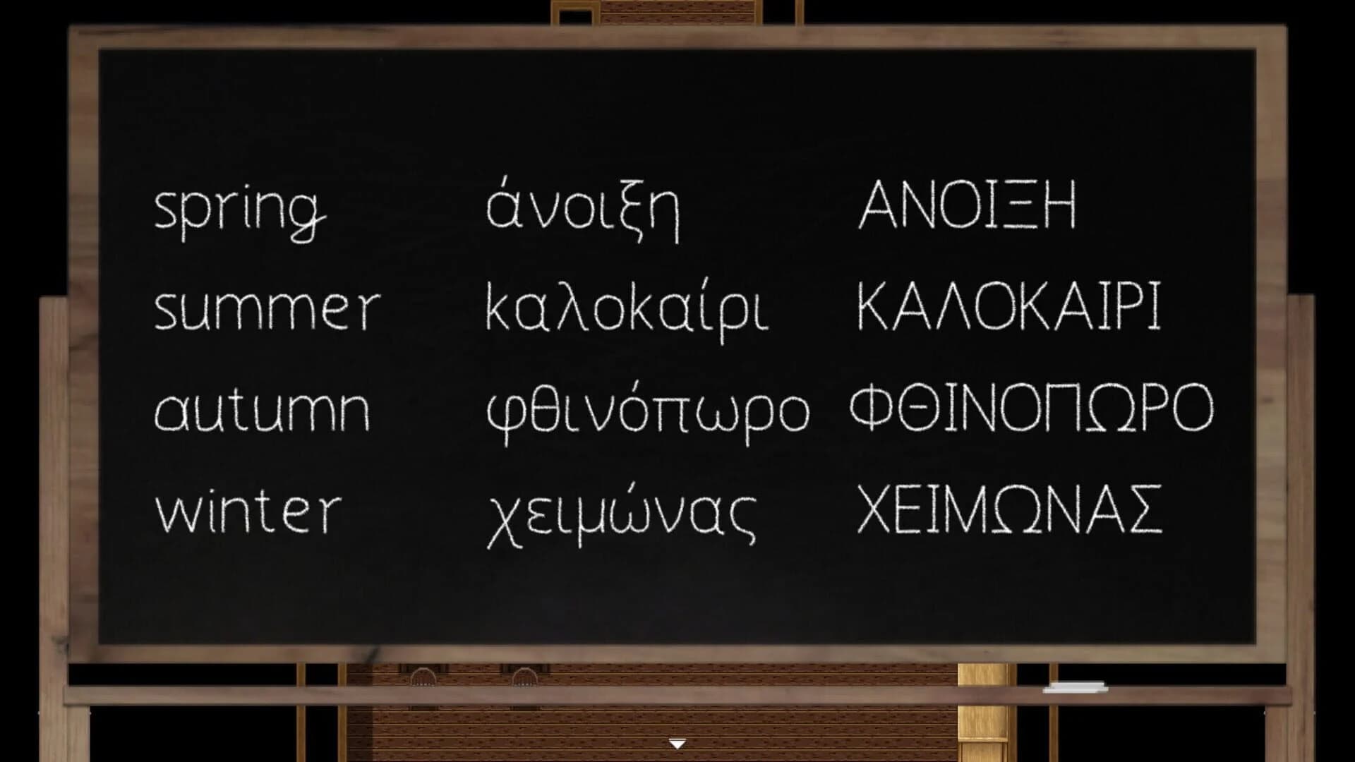 Lang Ops: Greek screenshot 3