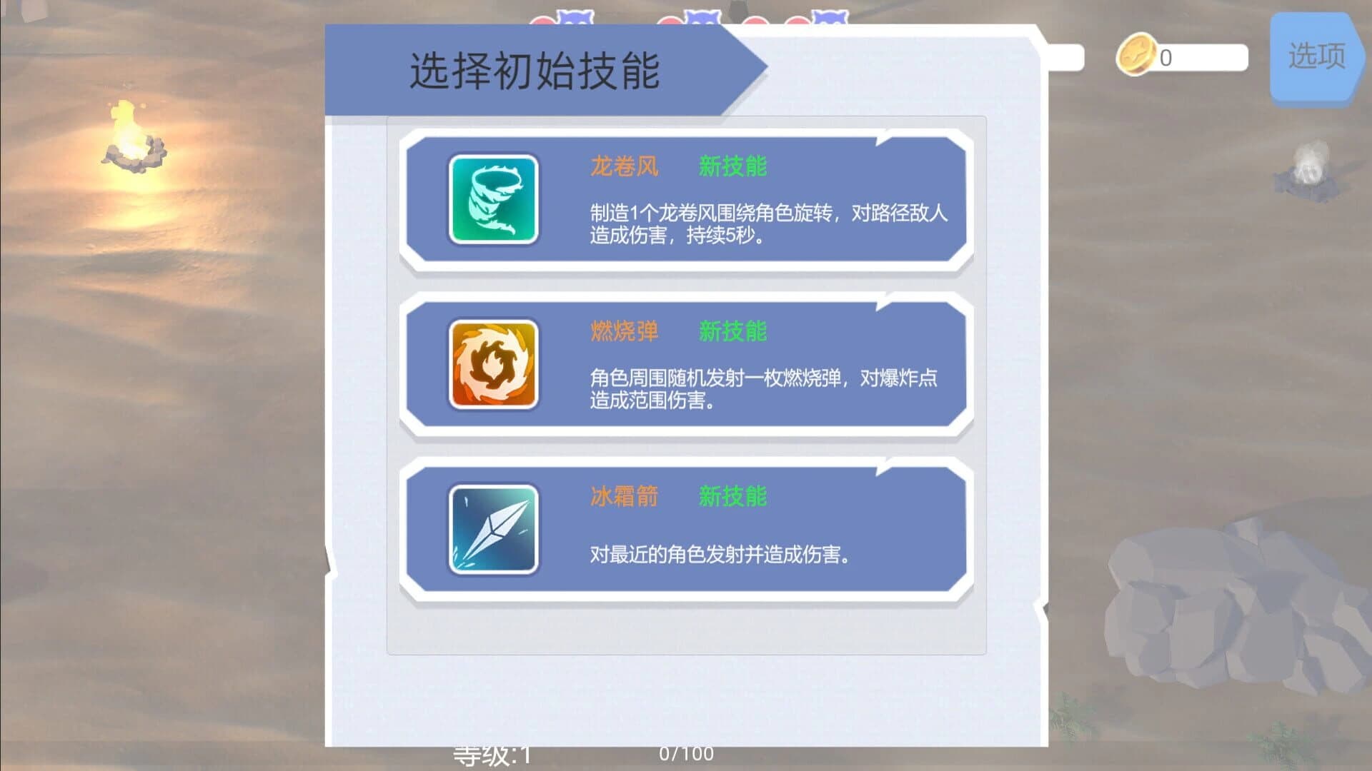 Last Second screenshot 4