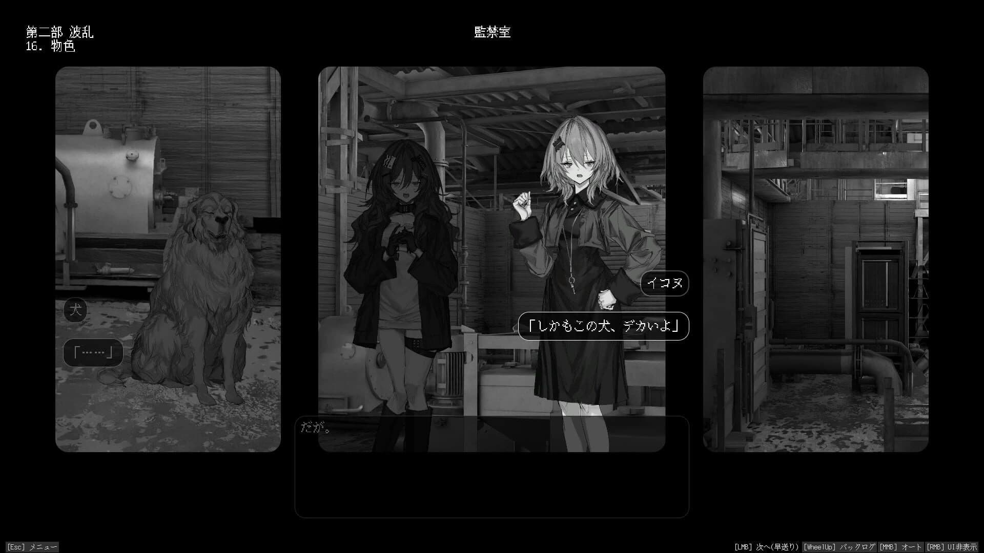 Lavender Quartz Kyoukai Hyoudou screenshot 2