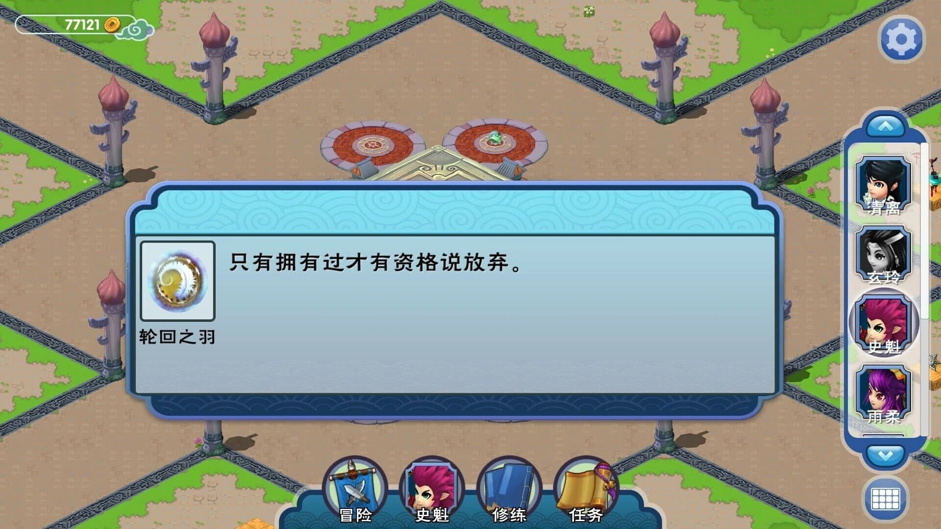 Legend of Feather screenshot 2