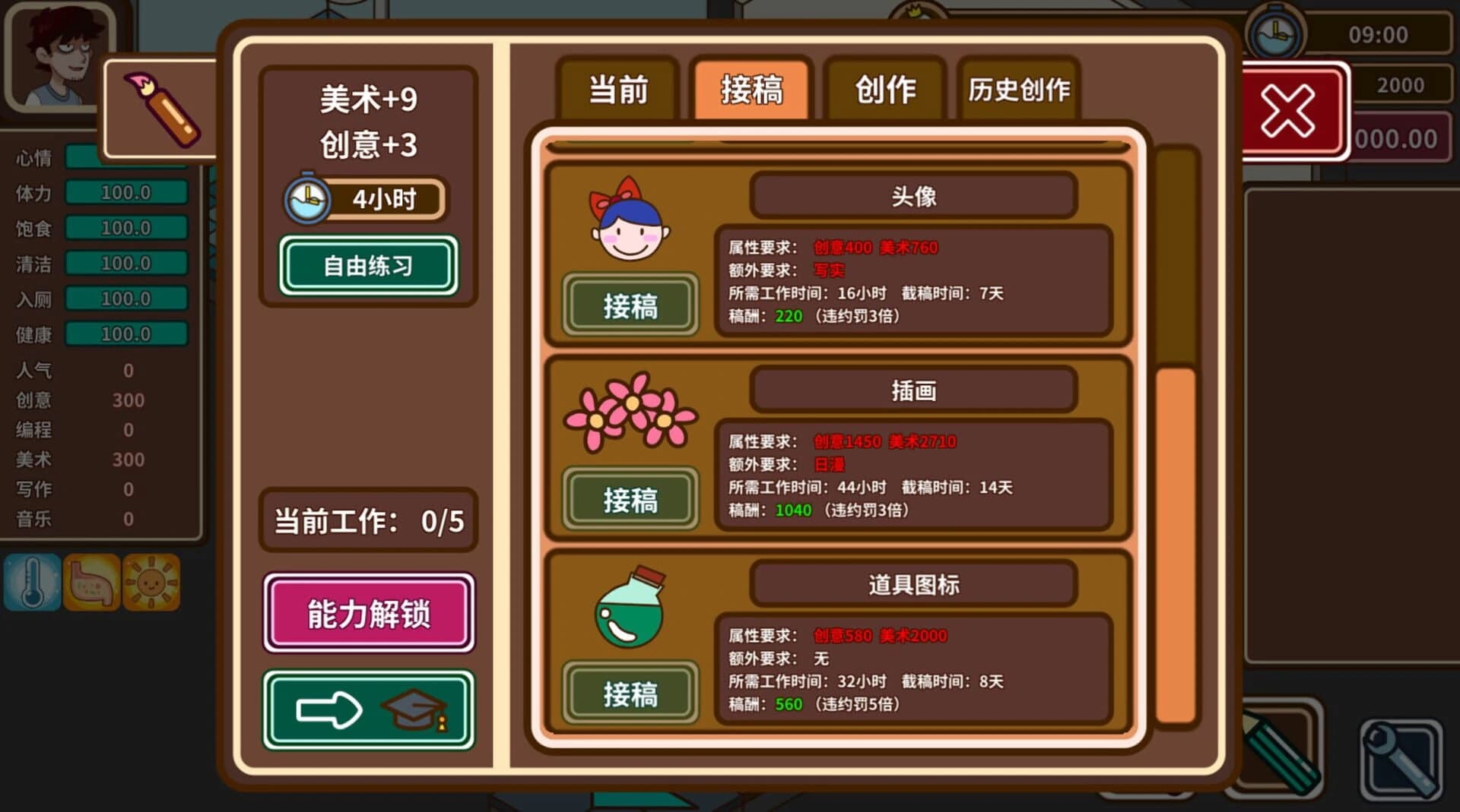 Legend of Homebody screenshot 1
