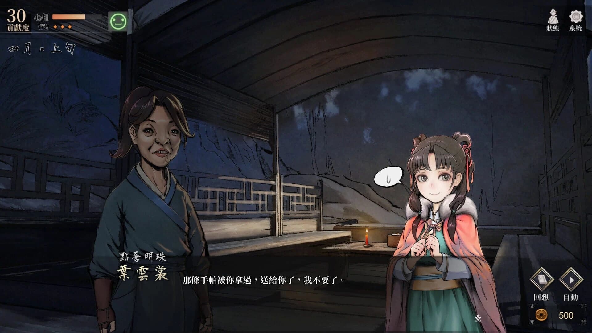 Legend of Mortal screenshot 5