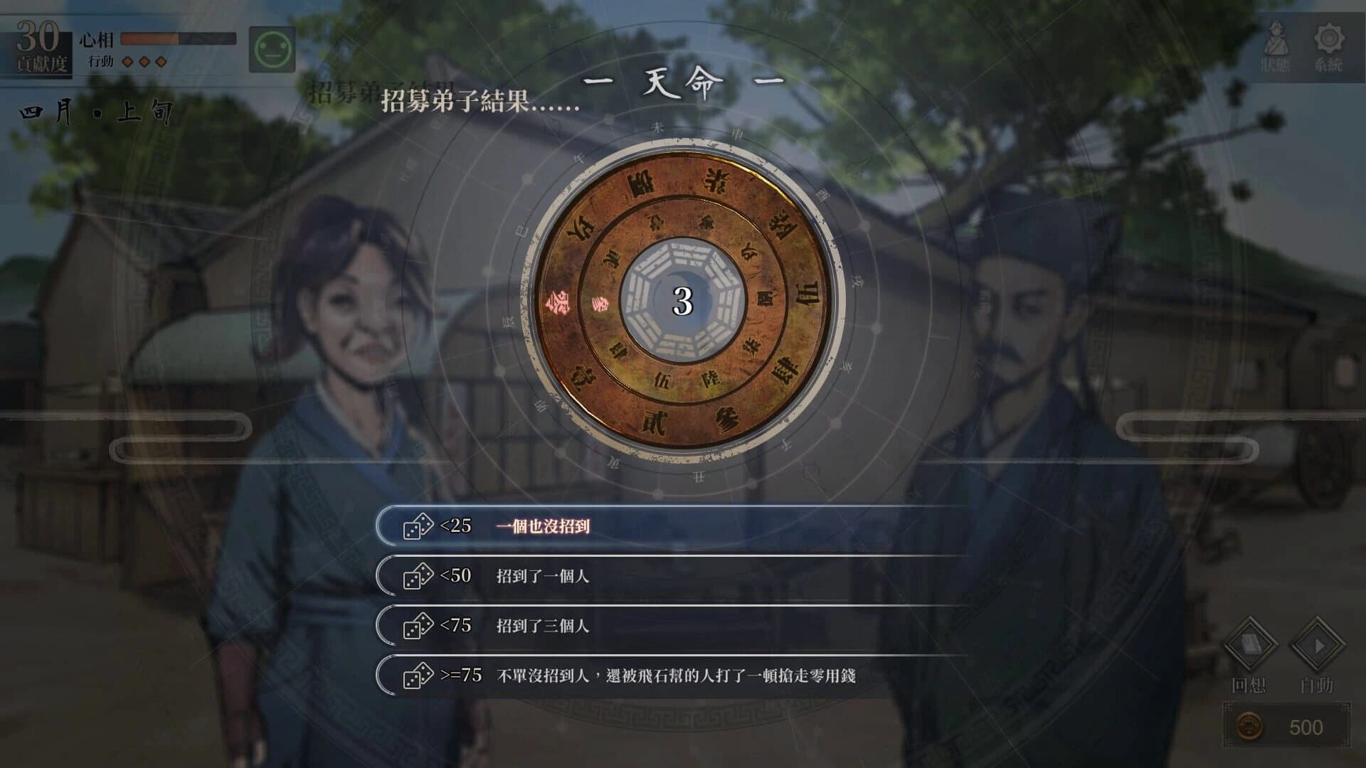 Legend of Mortal screenshot 4