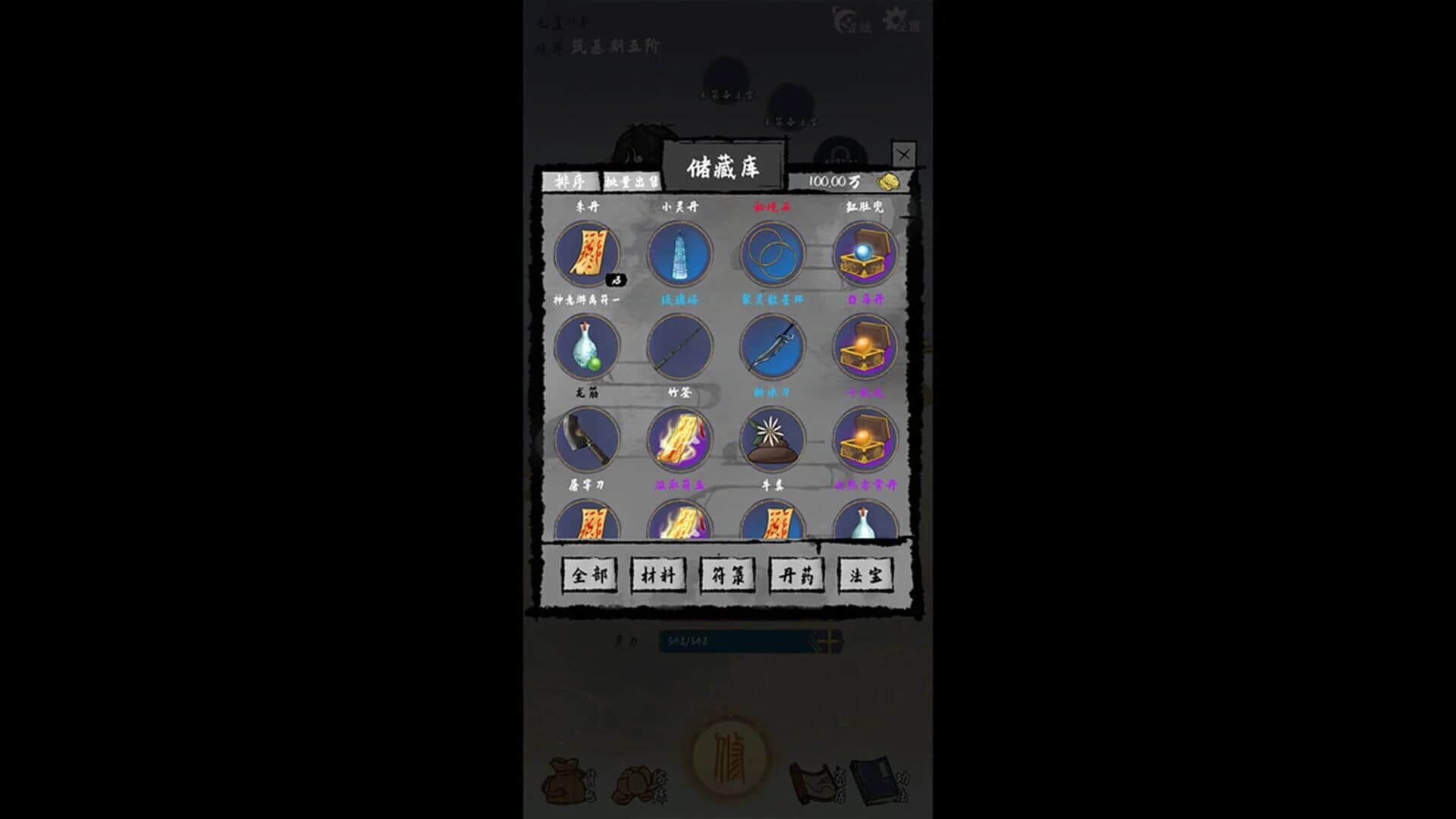 Legend of Taigong screenshot 2