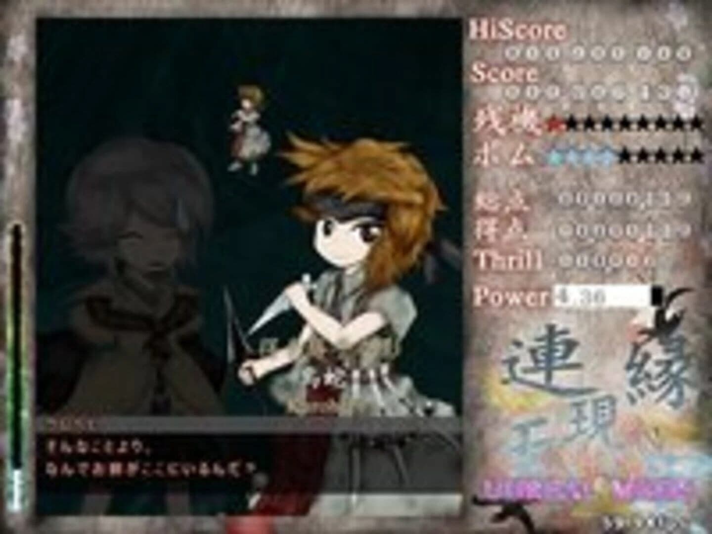 Len'en Mugenri: Evanescent Existence screenshot 3