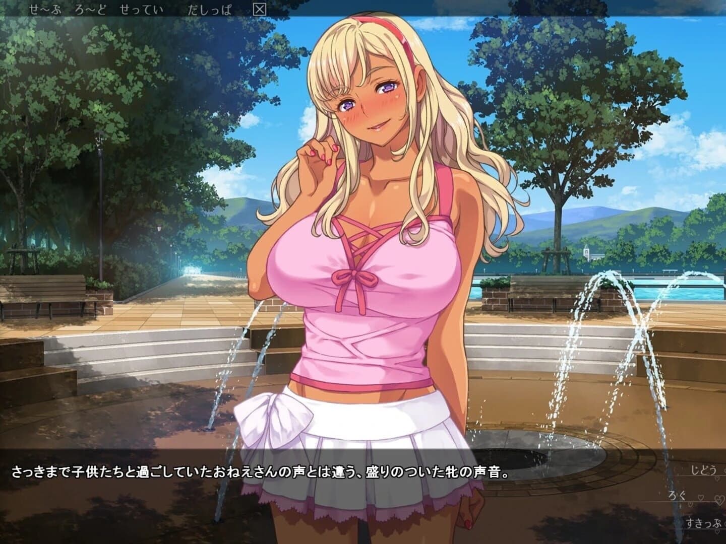 Lessons With Chii-chan screenshot 2