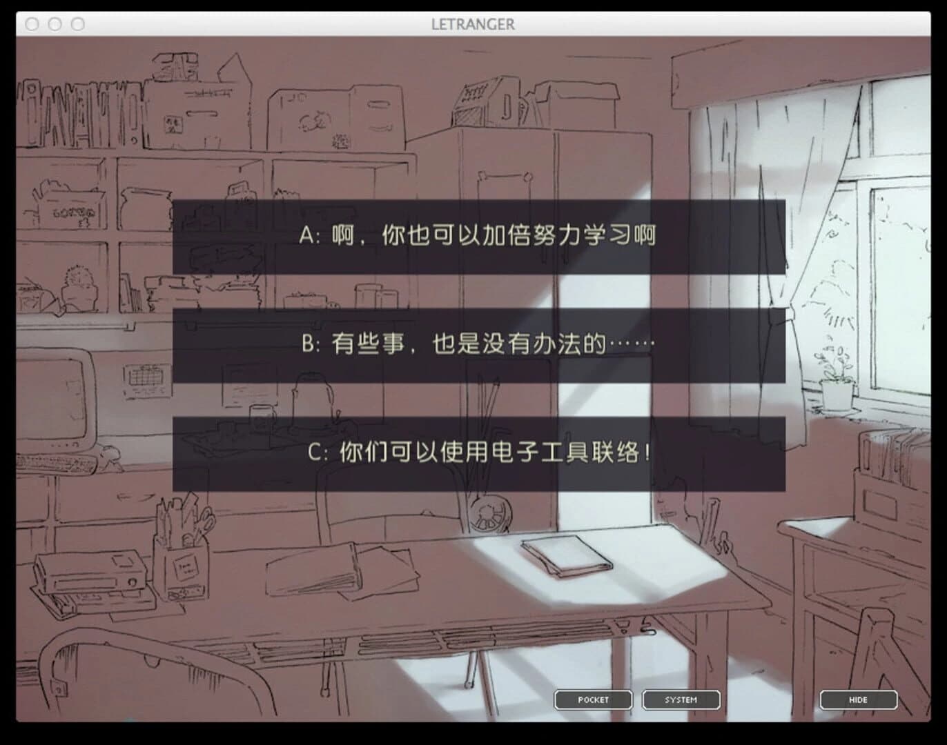 L'Etranger screenshot 1