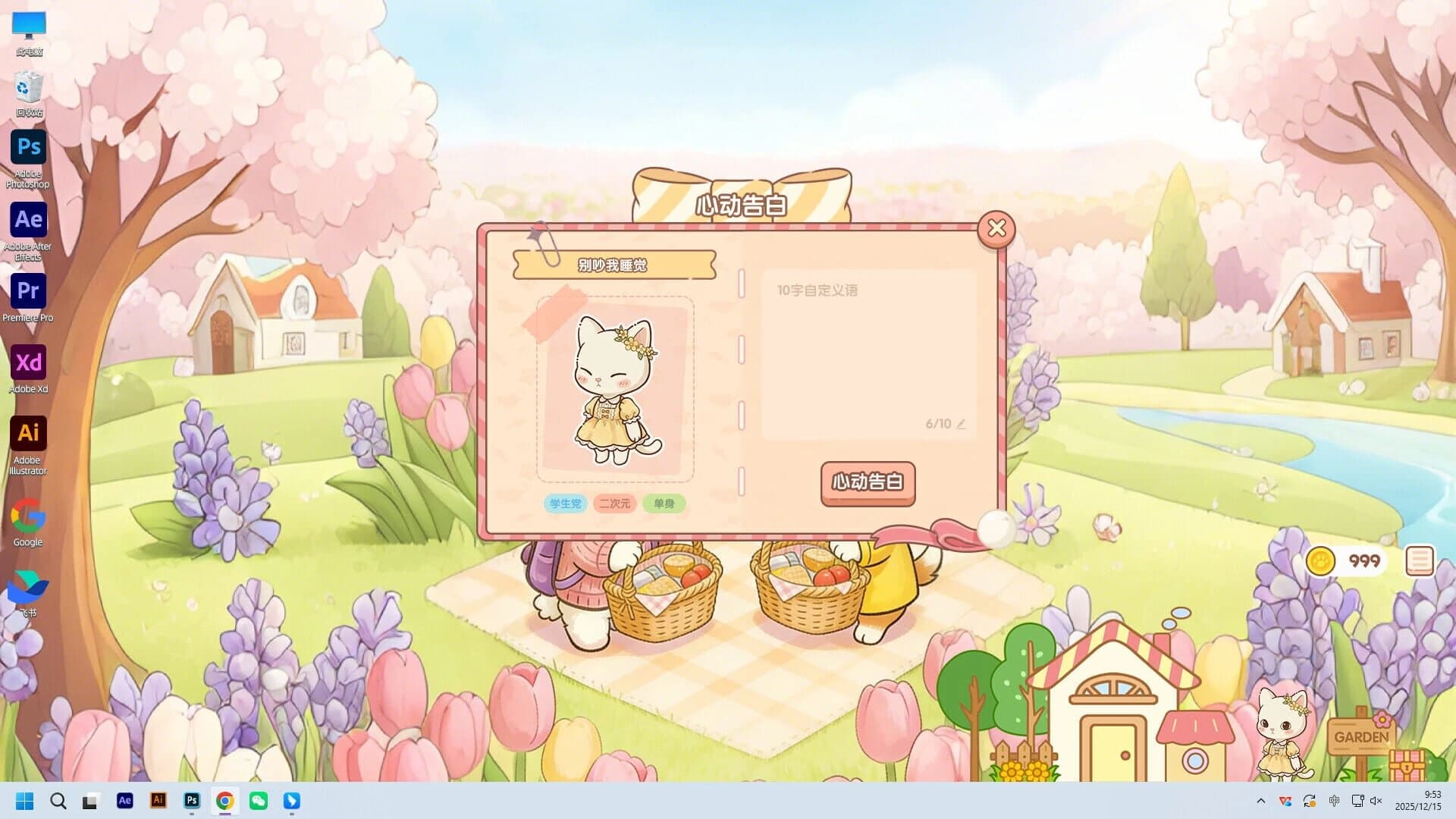 Let’s Fall in Love screenshot 3