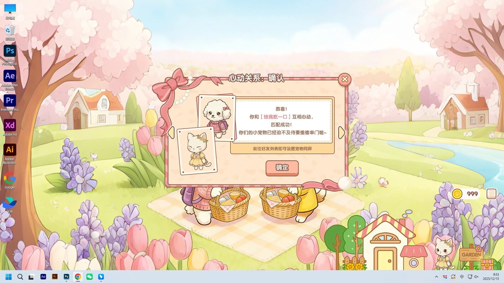 Let’s Fall in Love screenshot 4