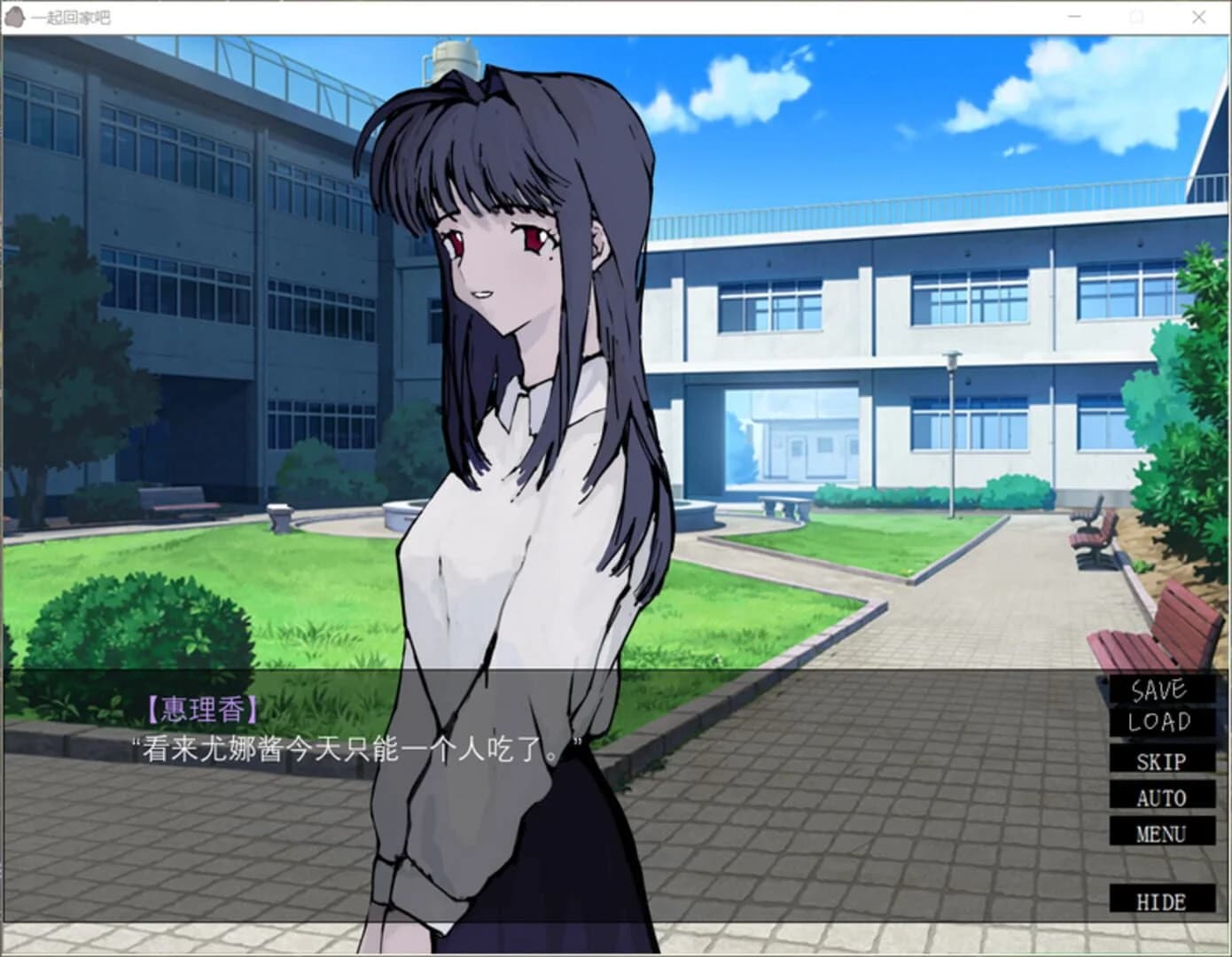 Let's Return Home Together screenshot 3