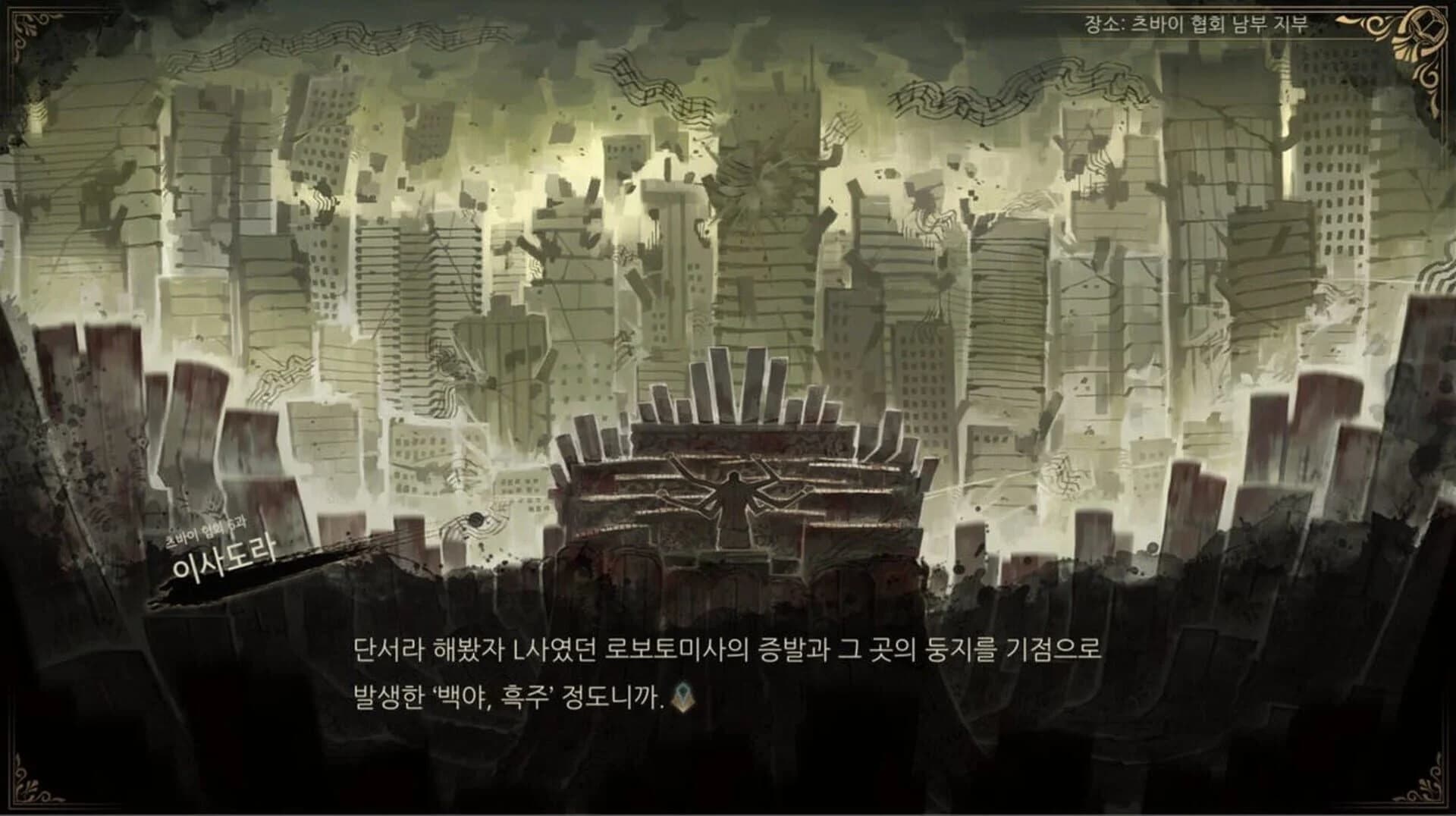 Library of Ruina screenshot 3