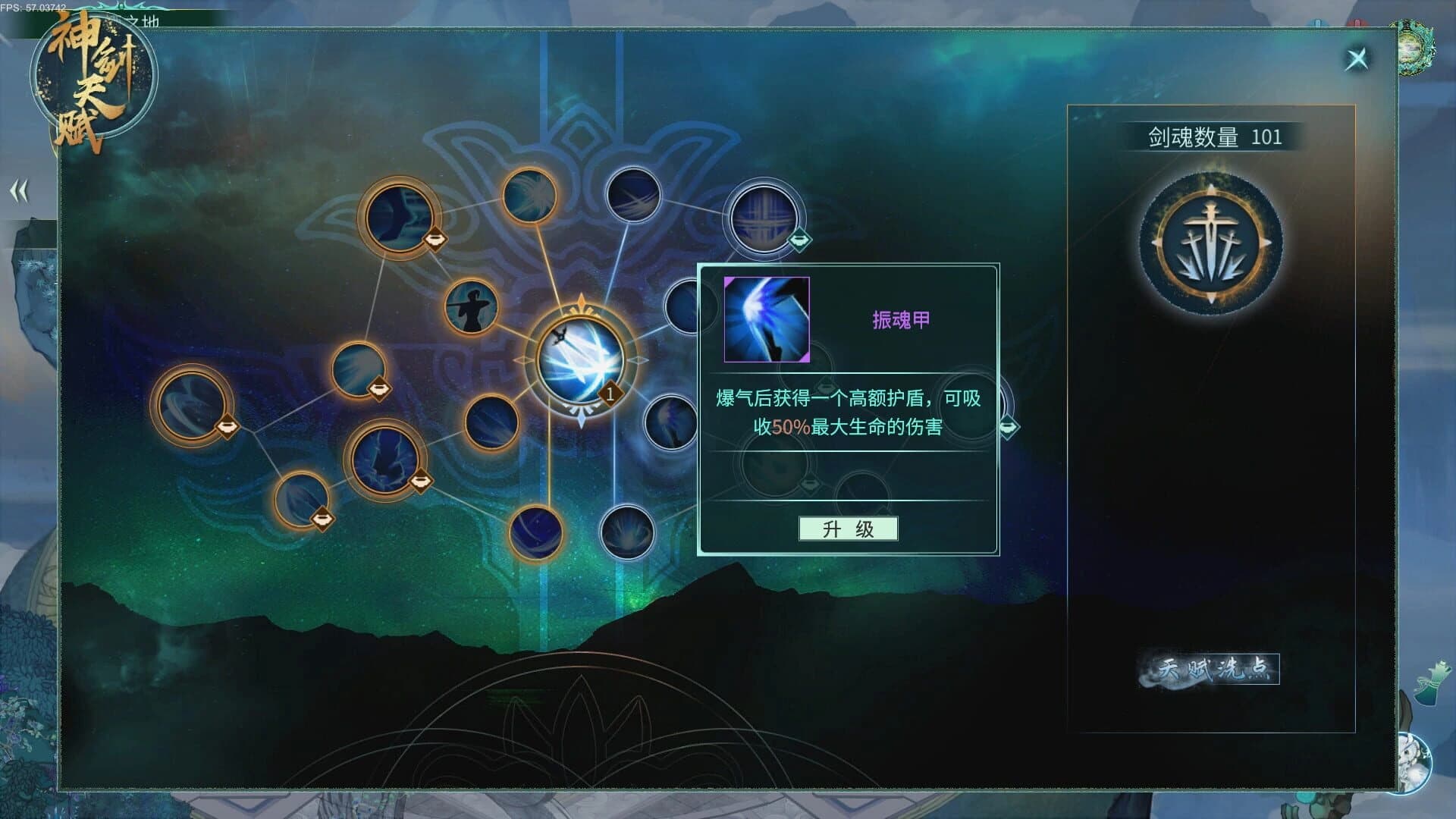 Liè Shān Hǎi Èr screenshot 4