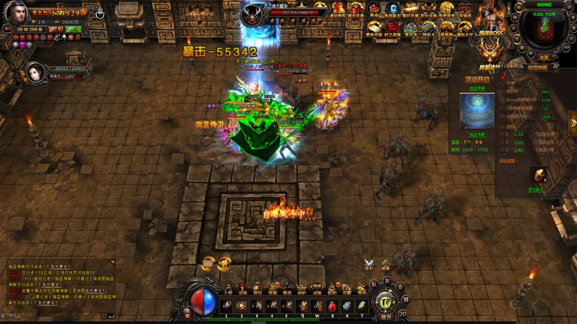 Lièyàn Chuánqí screenshot 4