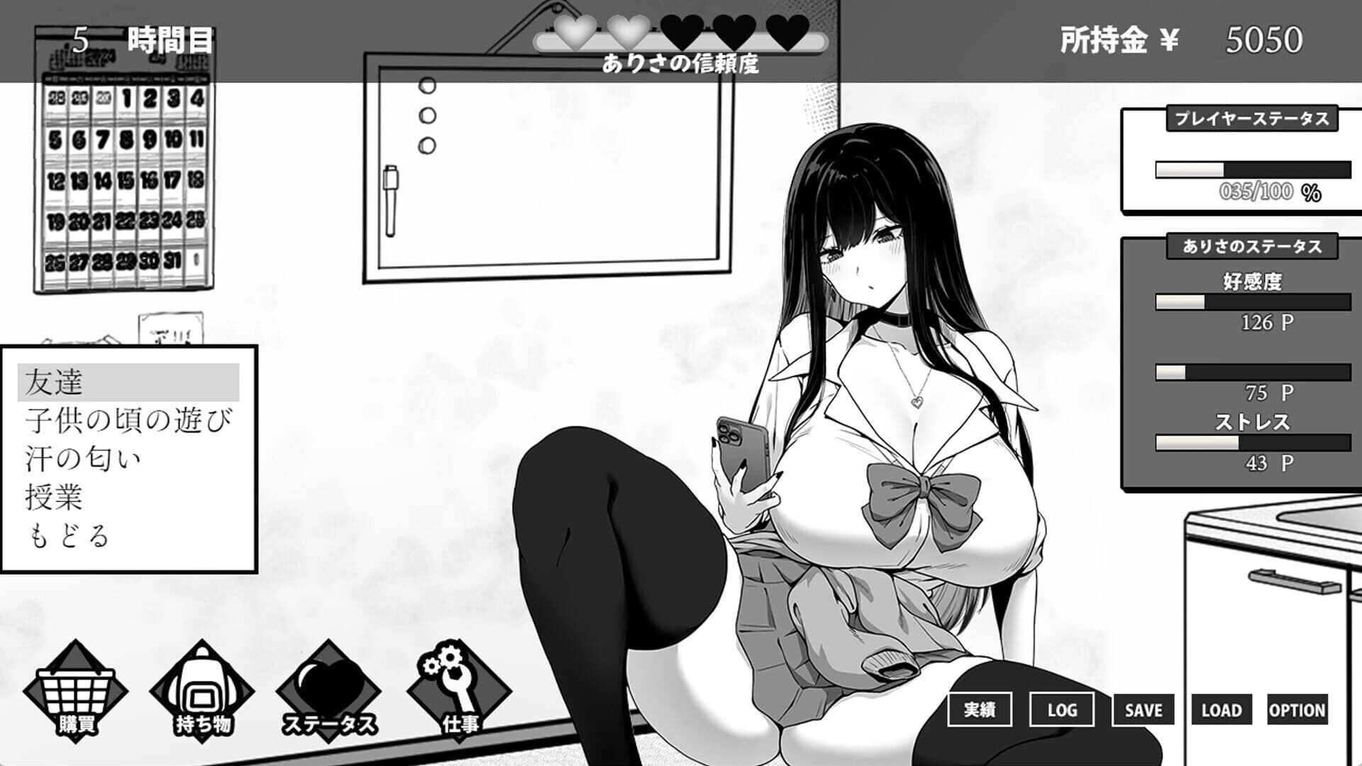 Life in the Janitor's Room with a JK Girl screenshot 3