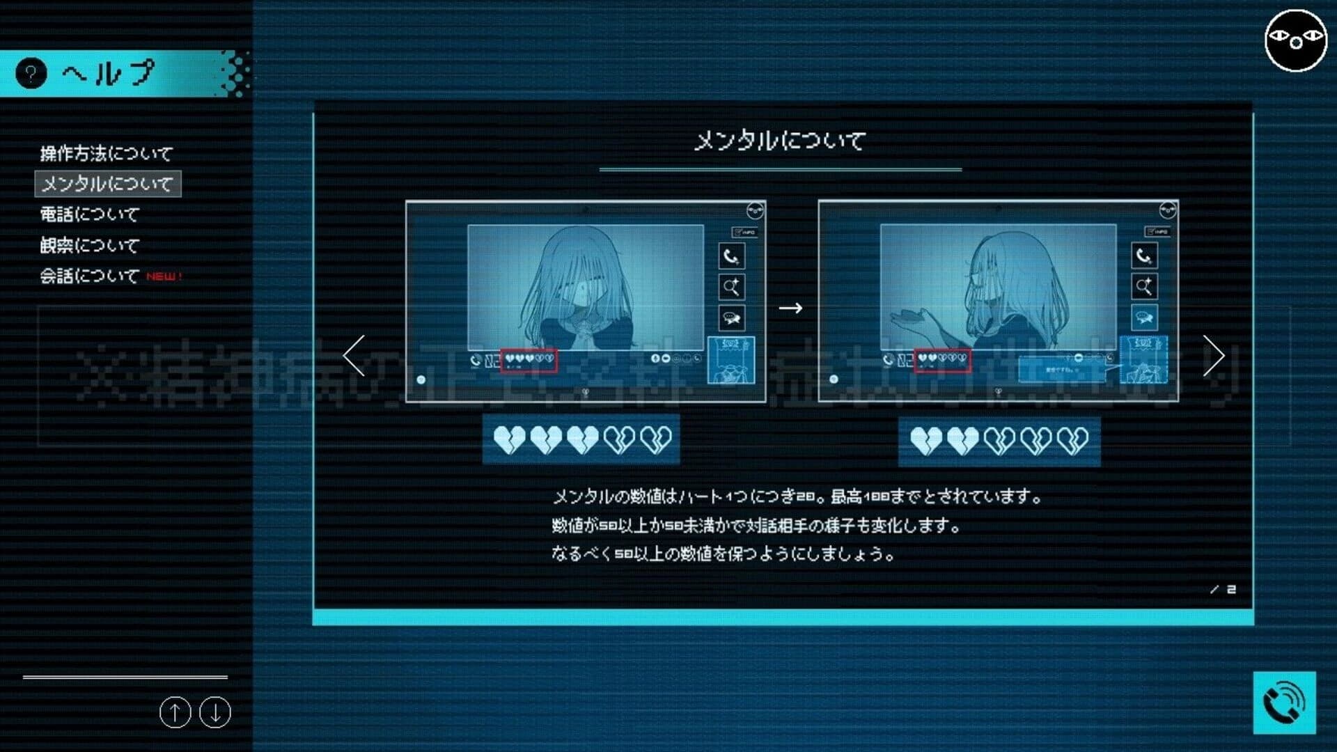 Life Save Service screenshot 3