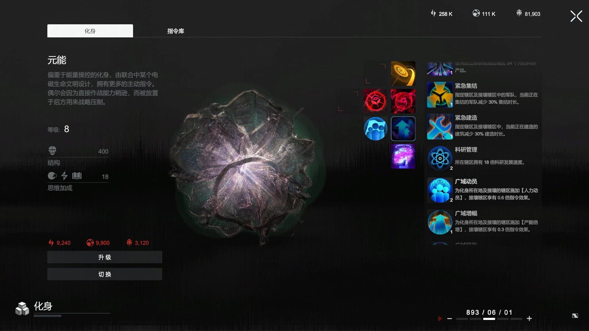 Lightracer Spark: Stars Will screenshot 5