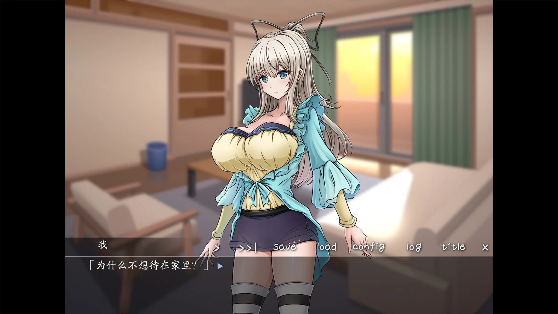 Lilium: Kiss Me Everyday screenshot 2