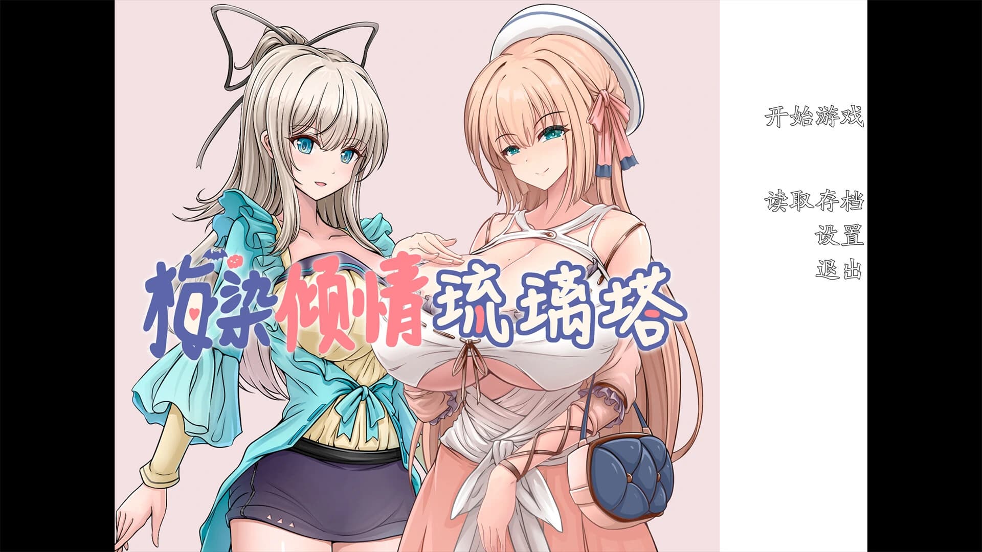 Lilium: Kiss Me Everyday screenshot 1