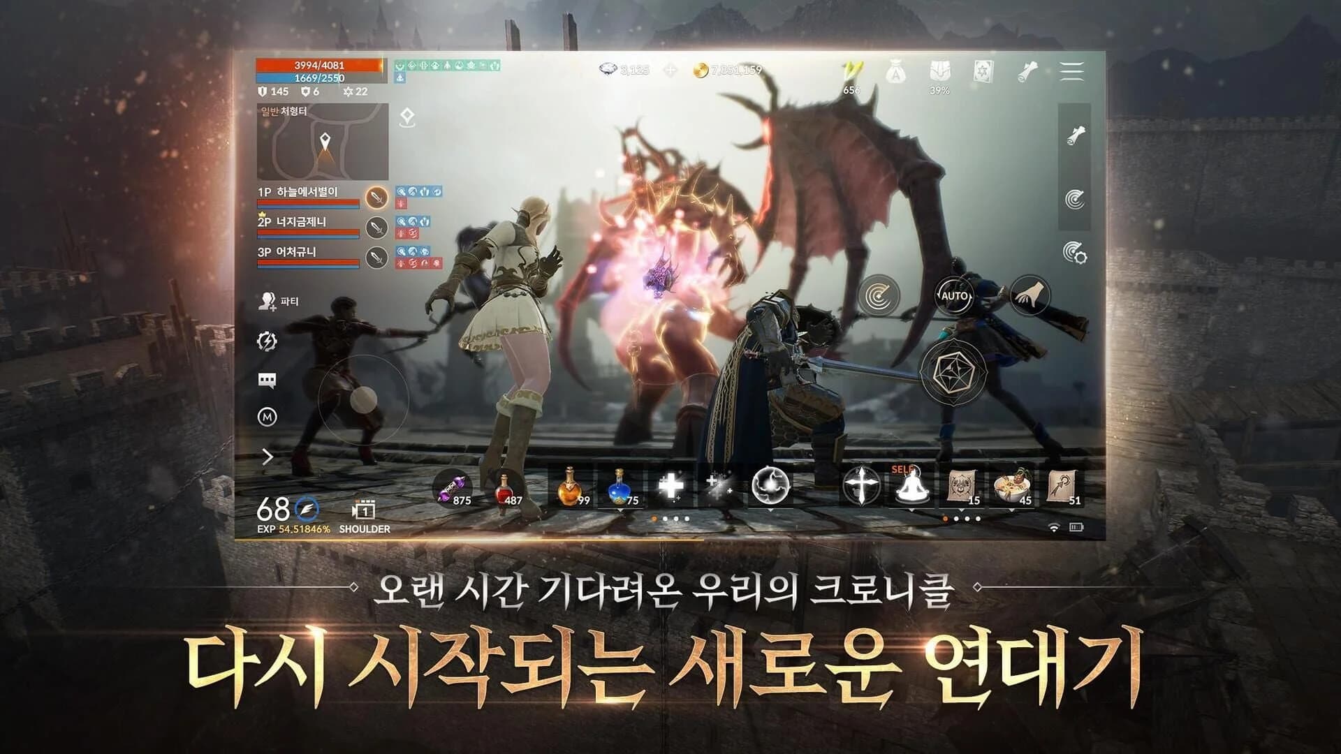 Lineage 2M screenshot 3